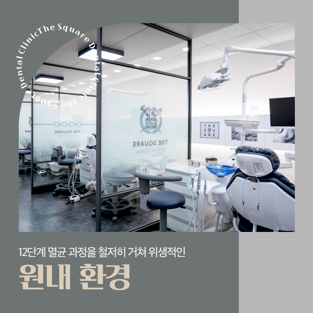 더스퀘어치과의원 대표 이미지