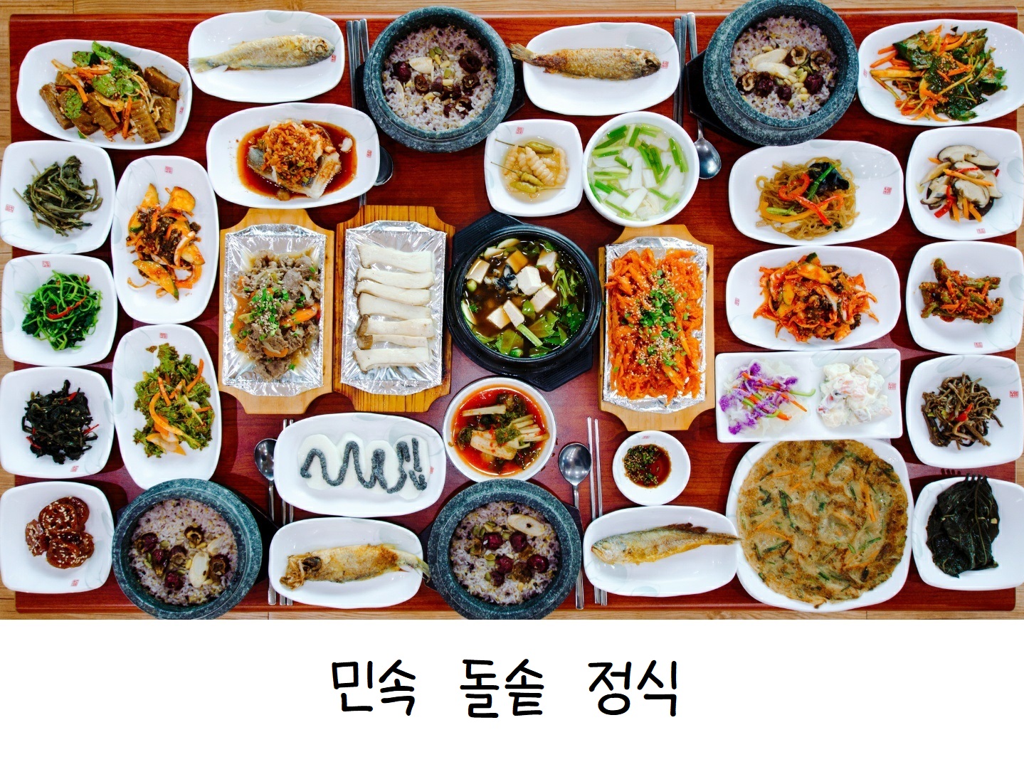 수덕사 민속촌식당