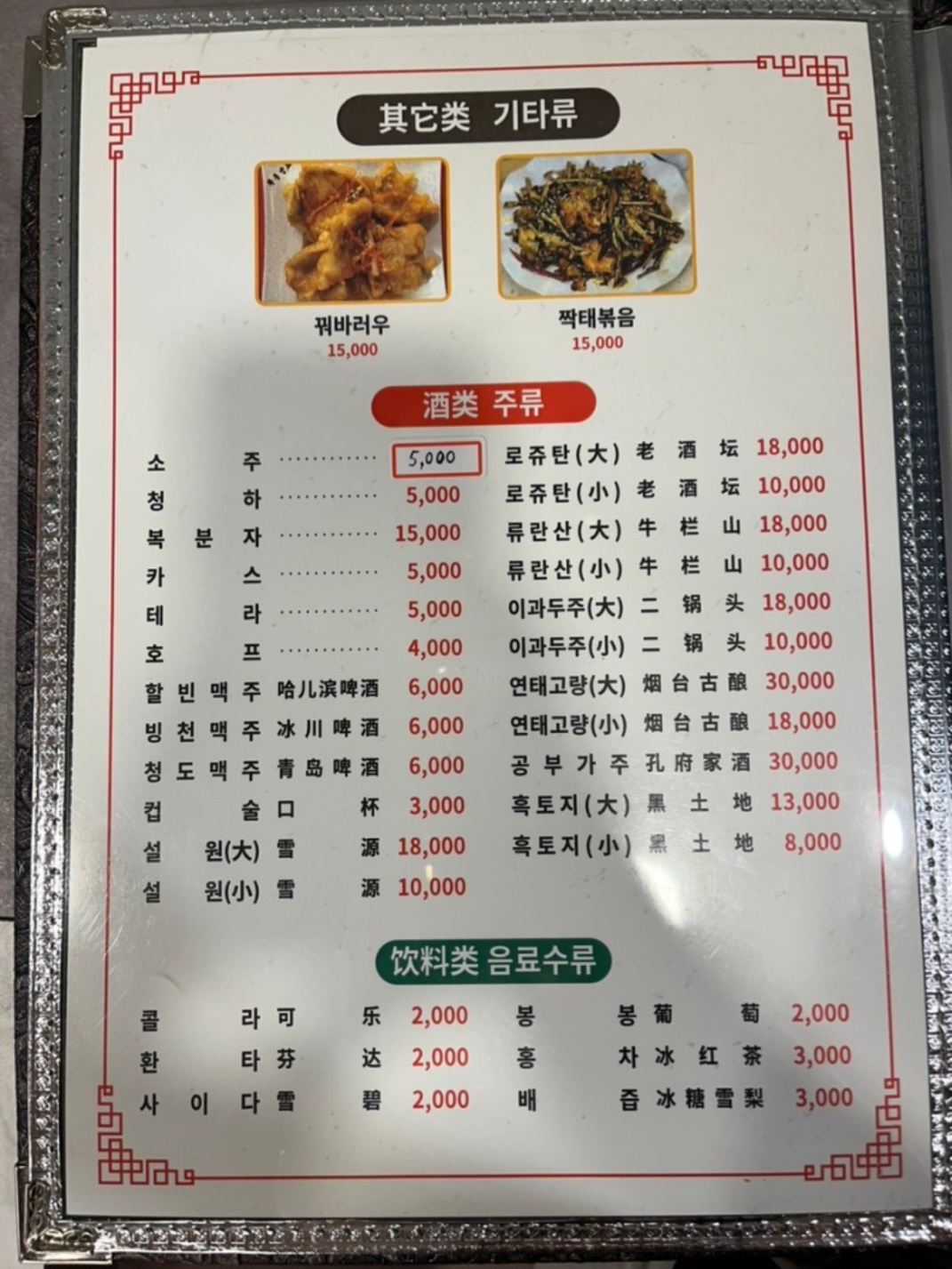 화룡양꼬치 오이도점