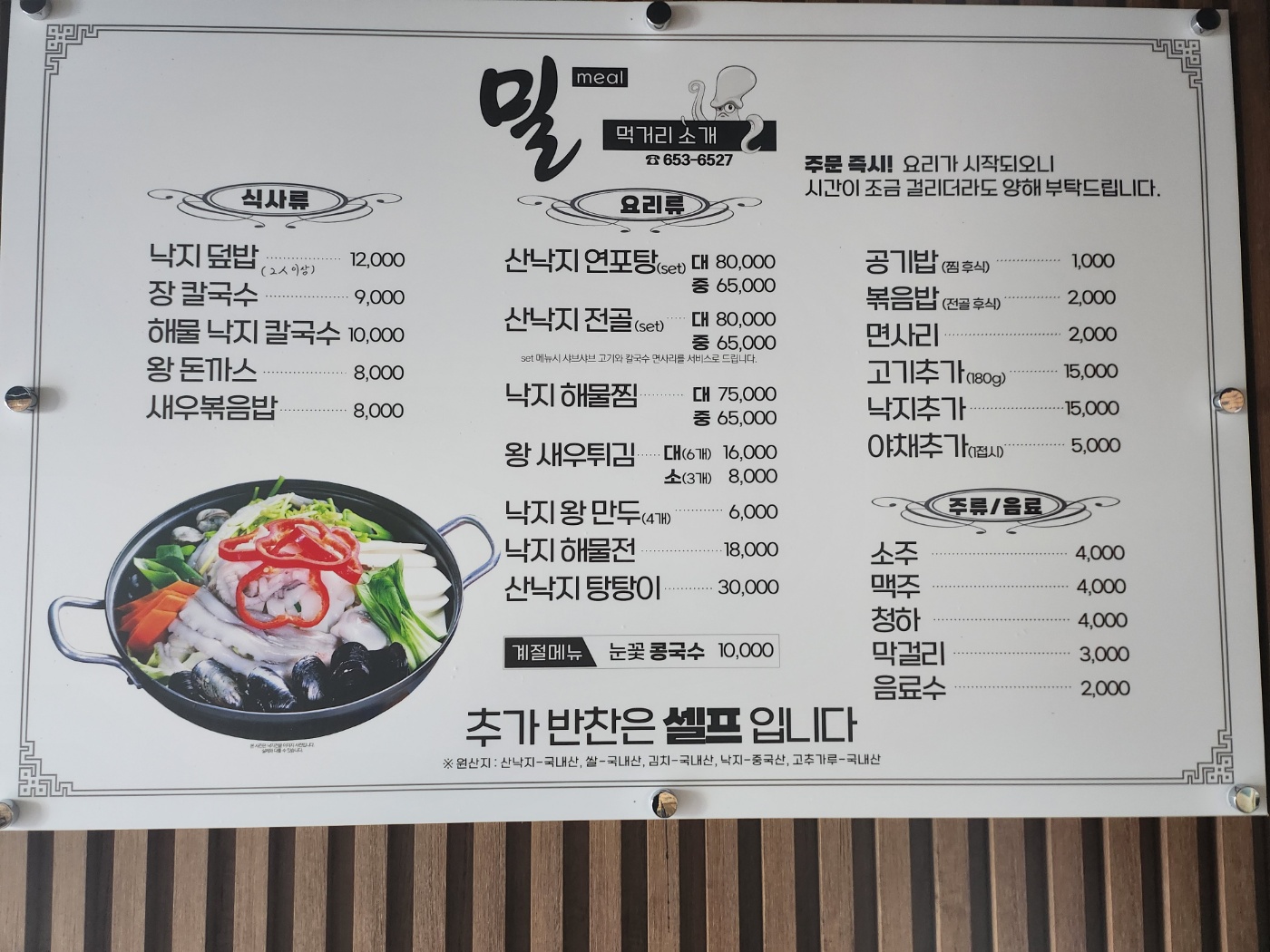밀