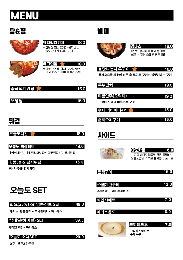 오늘도