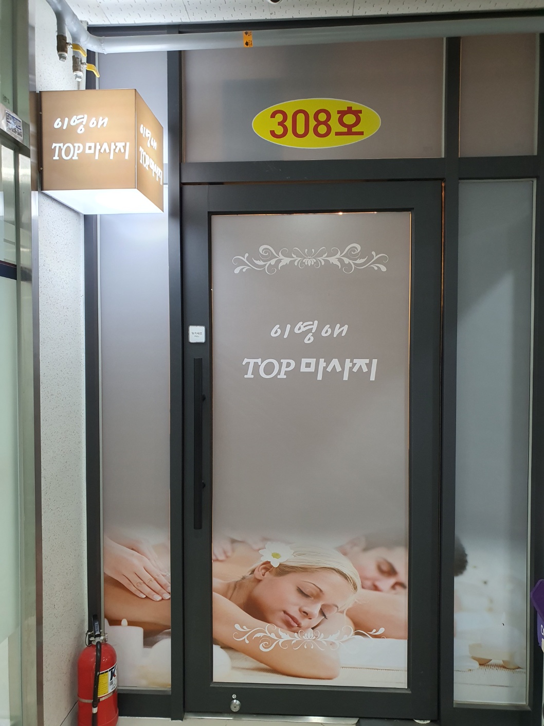 이영애아로마 photo 2