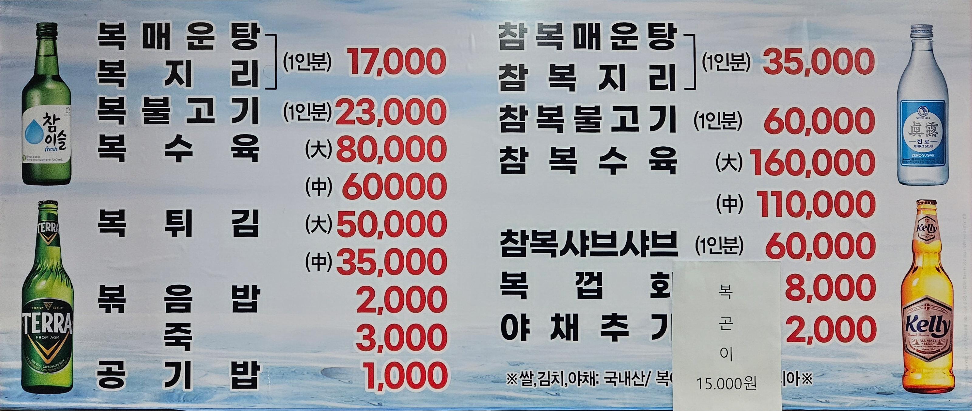 부산복집