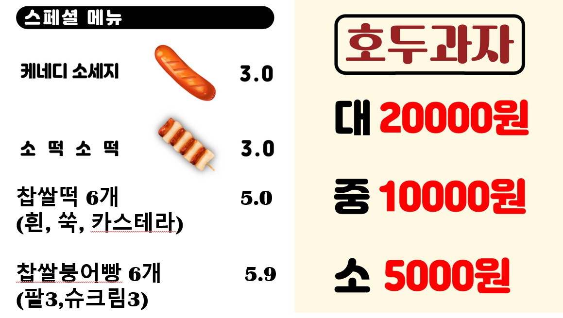 수미당꽈배기