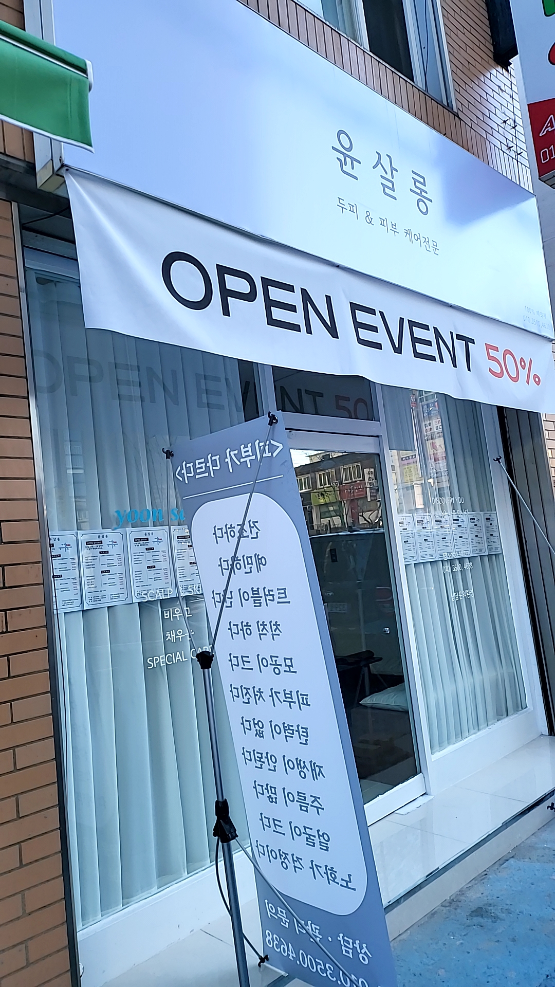 윤살롱