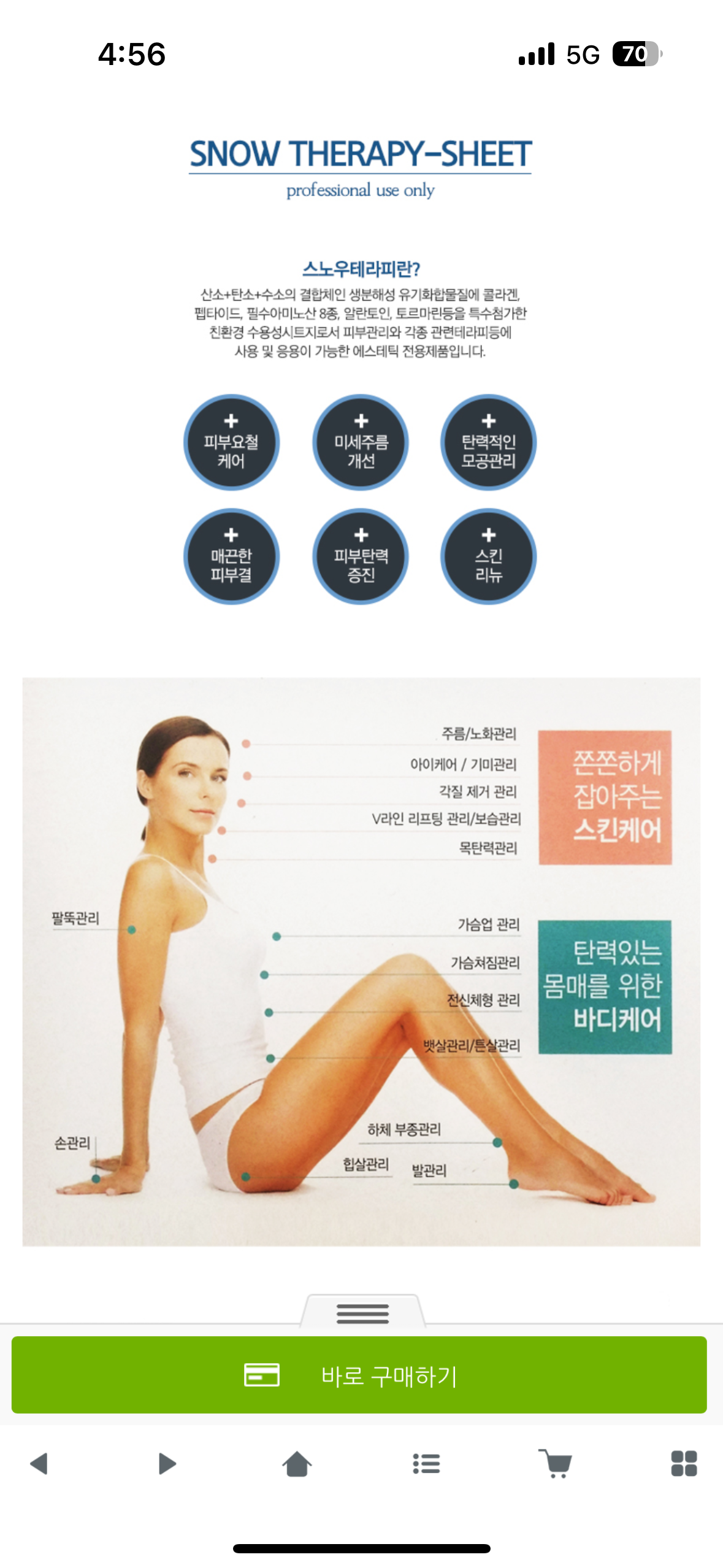 르보 피부관리실주안로지하상가점