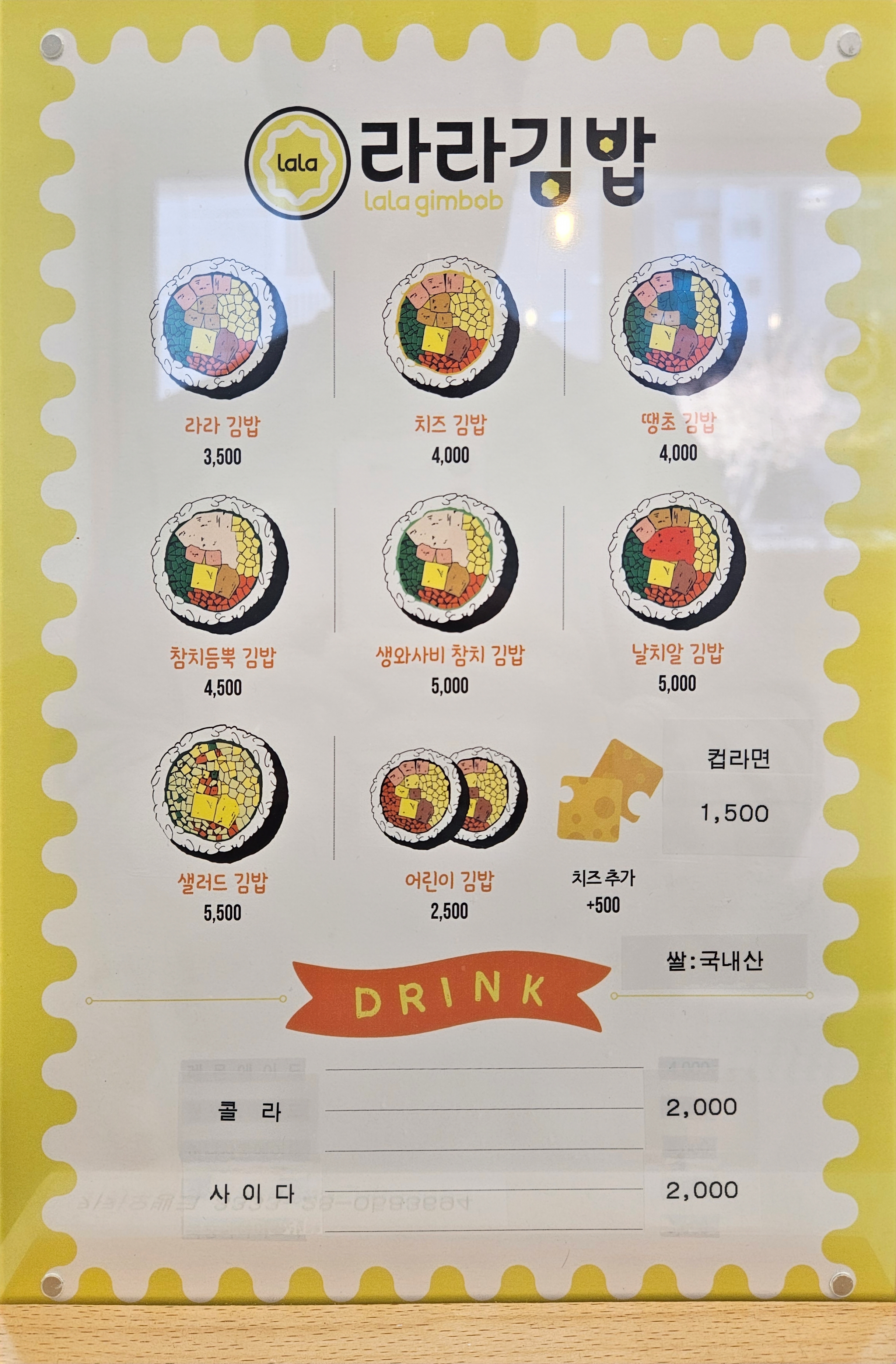 라라김밥