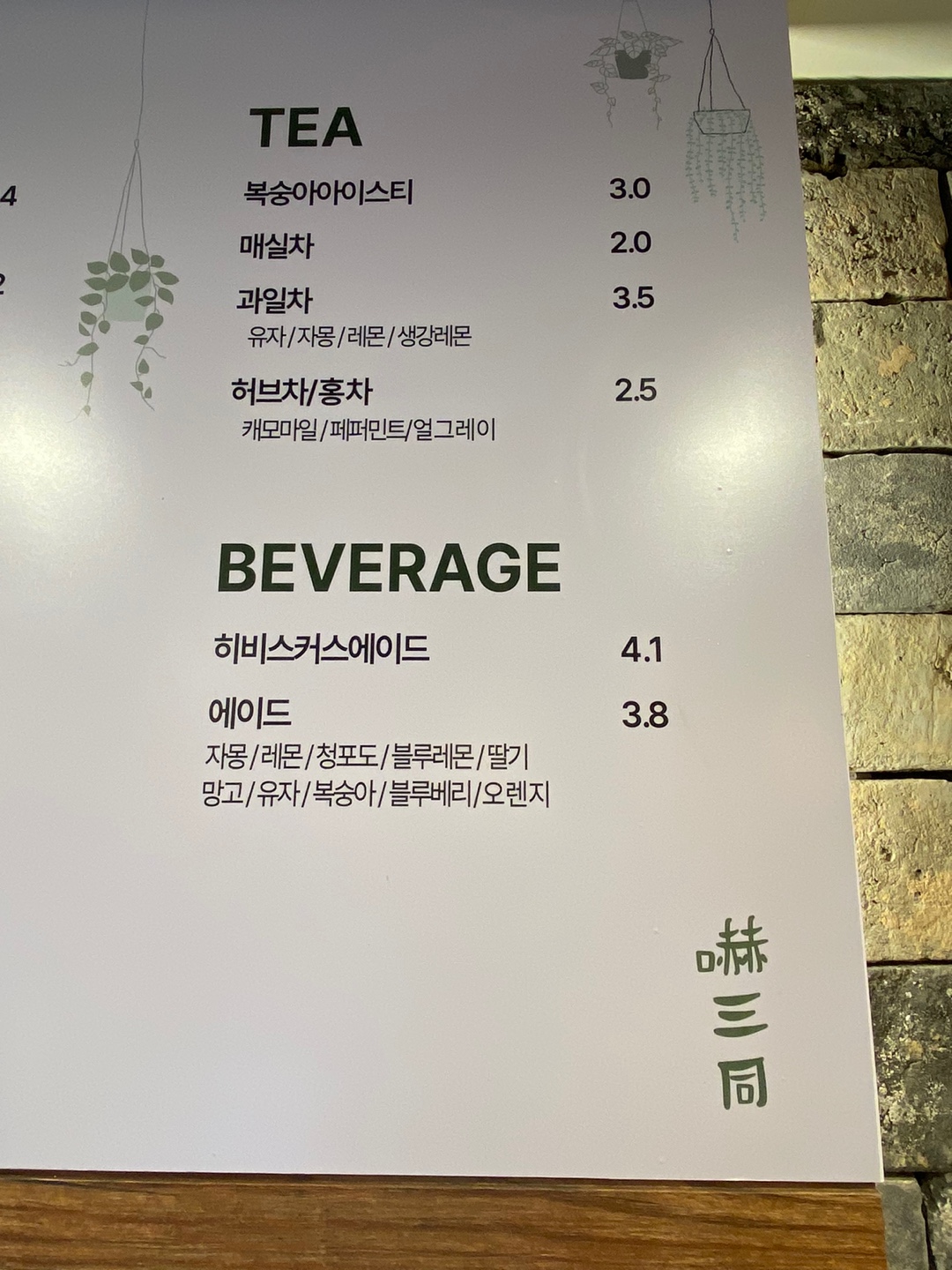 하삼동커피 양정스위첸점