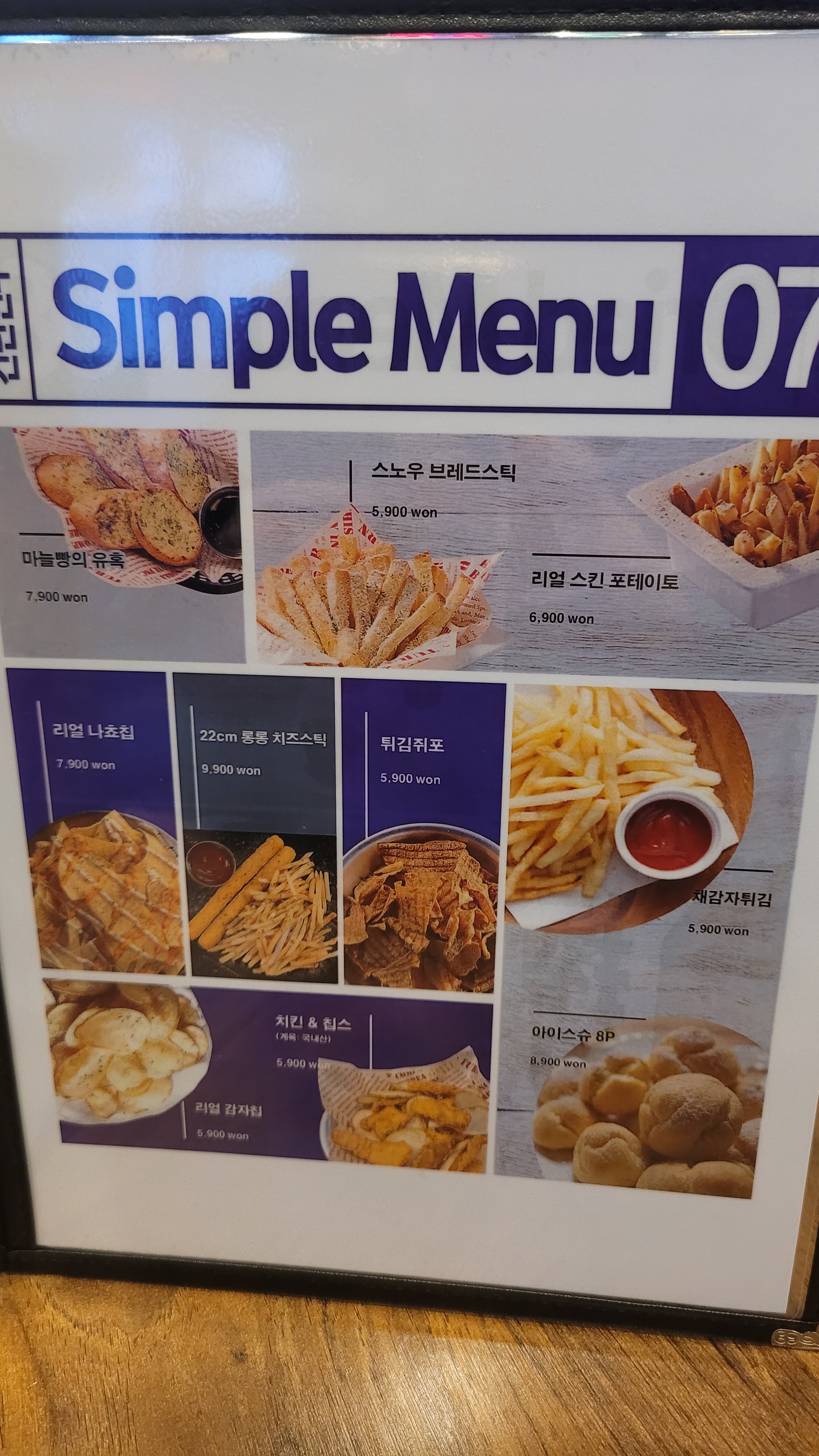 비턴안동1호점