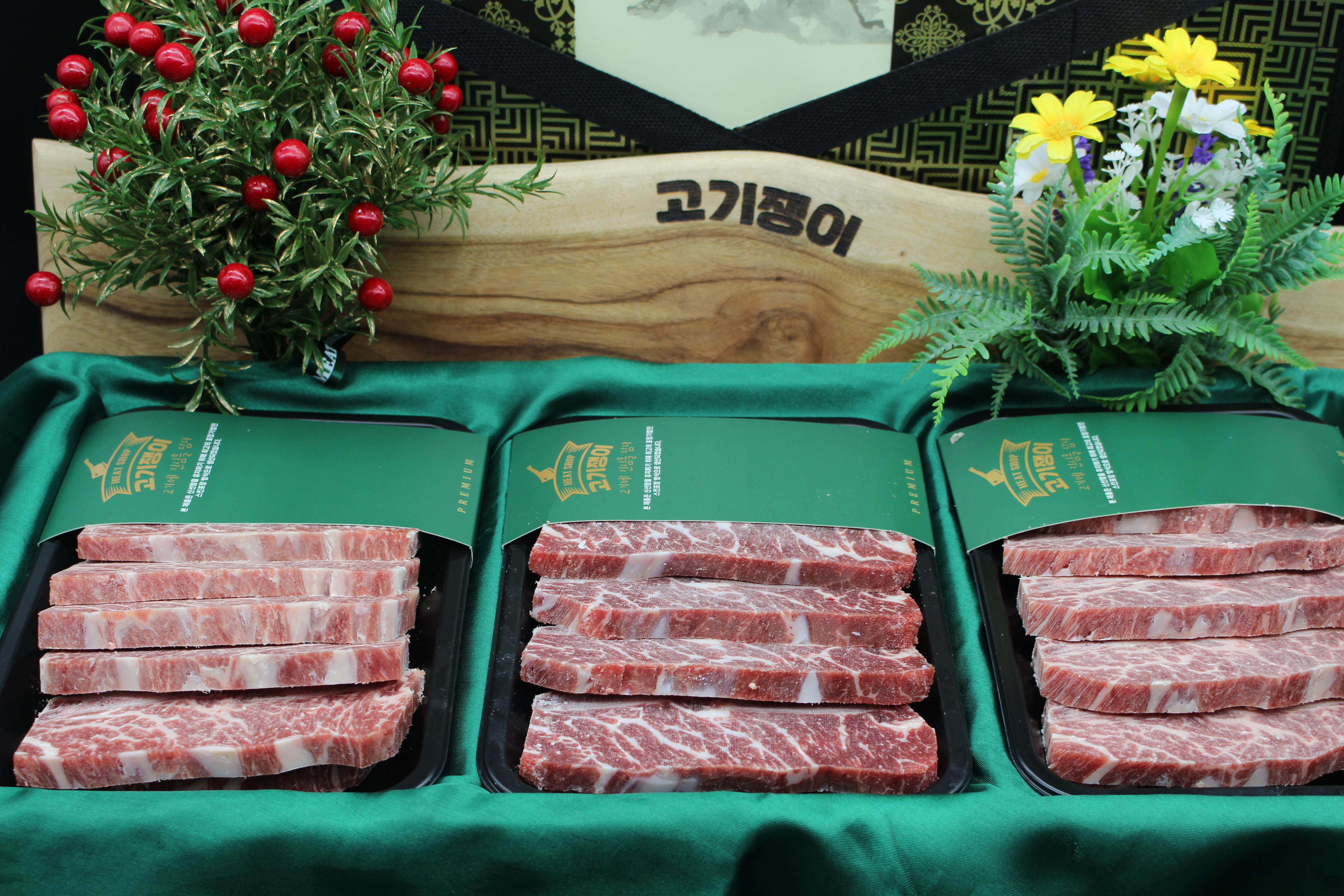 Meat Shop 고기쟁이