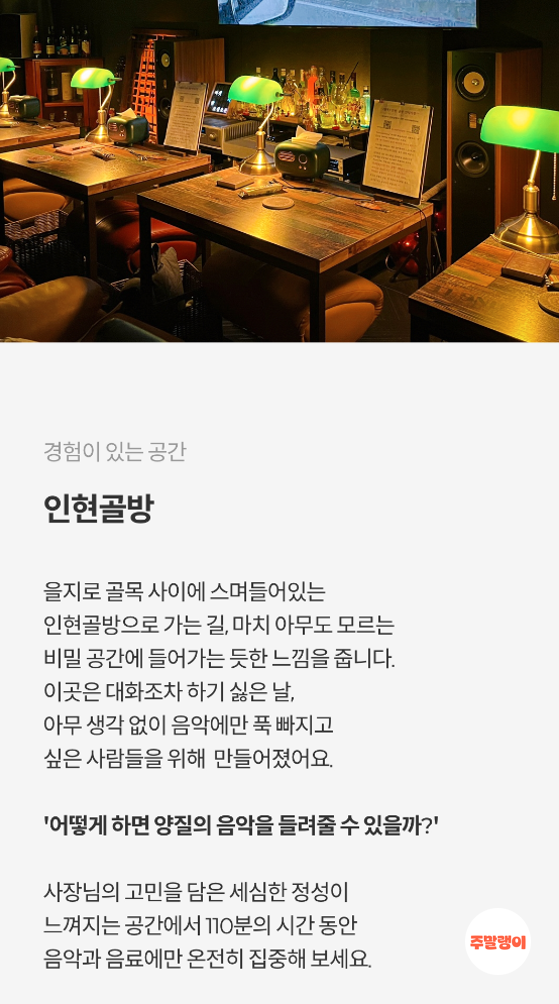 인현골방