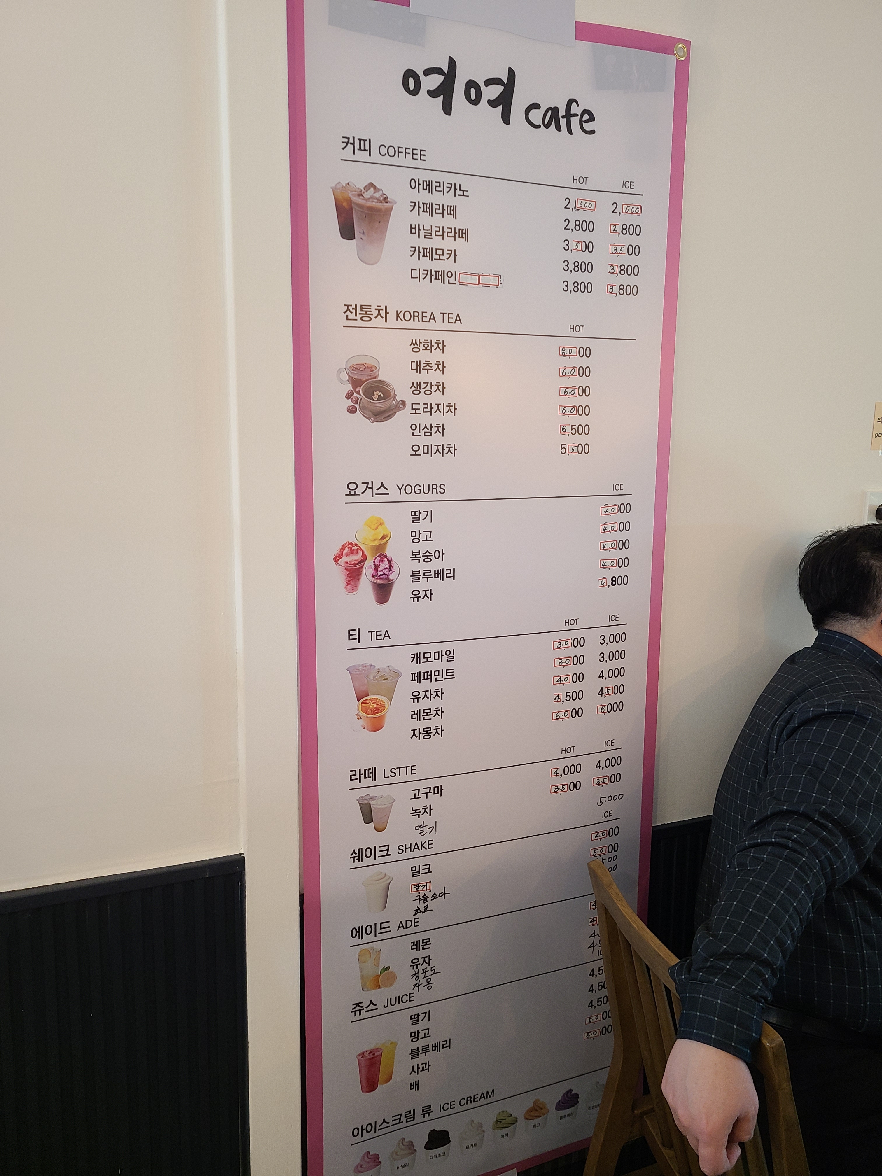 여여카페