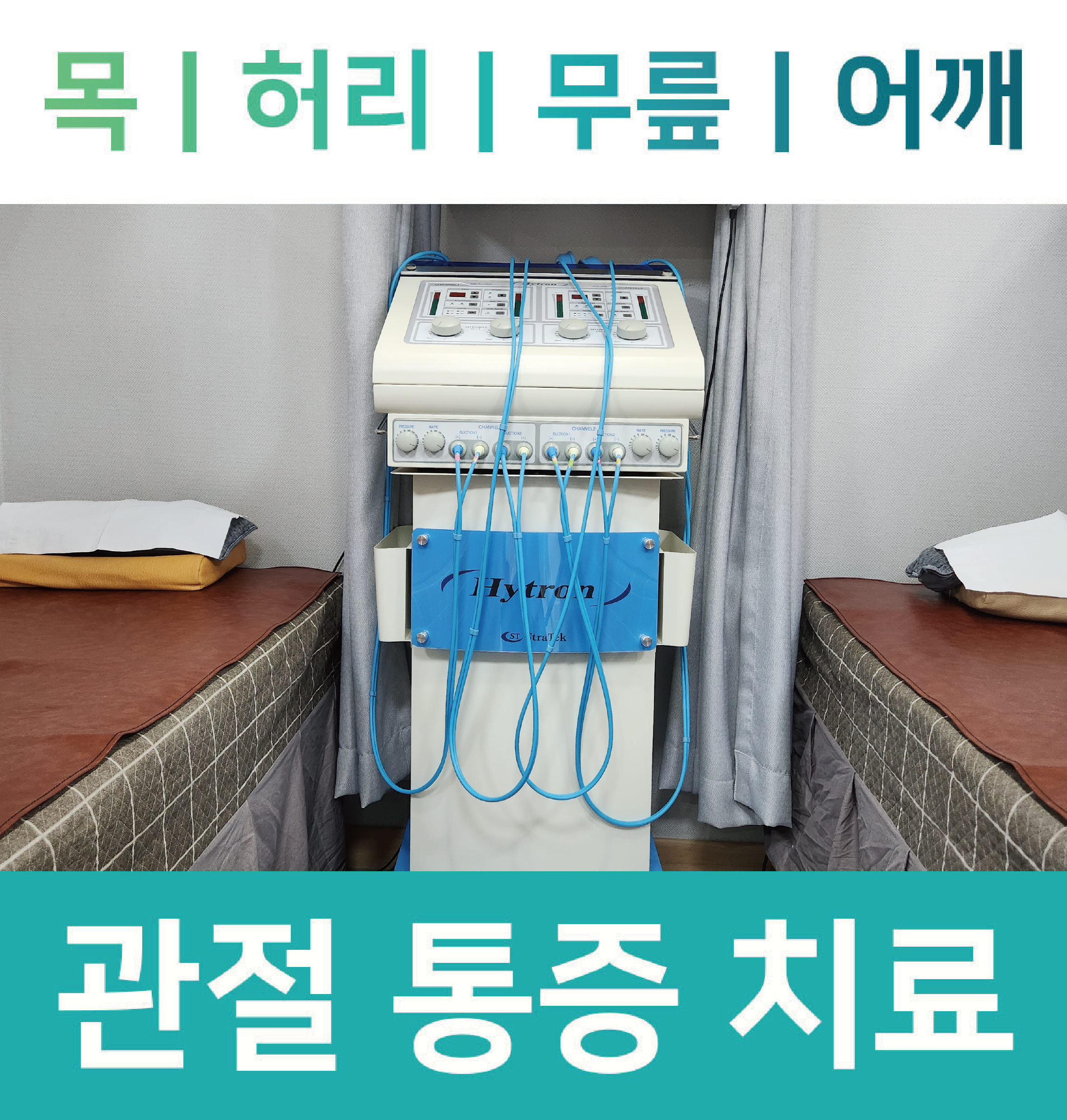 산성바른한의원 대표 이미지