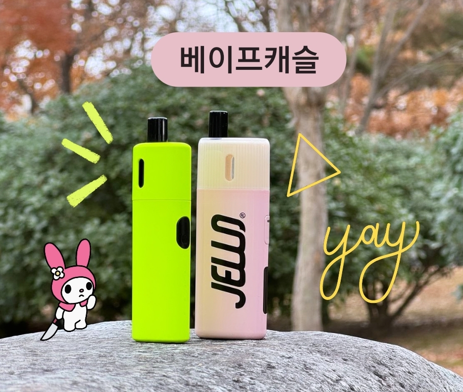 울산전자담배 베이프캐슬