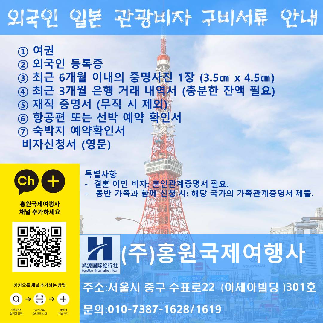홍원국제여행사