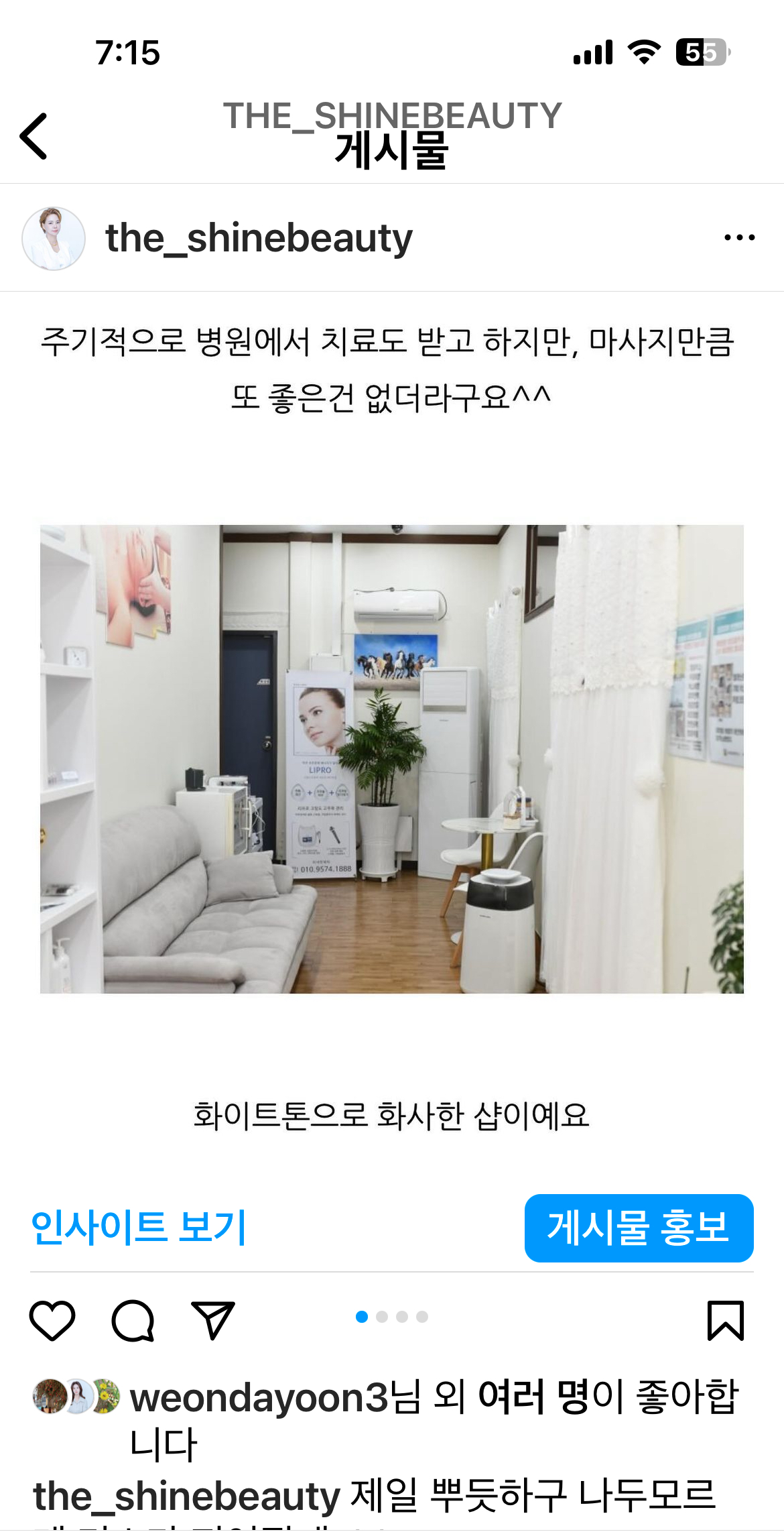 더샤인뷰티