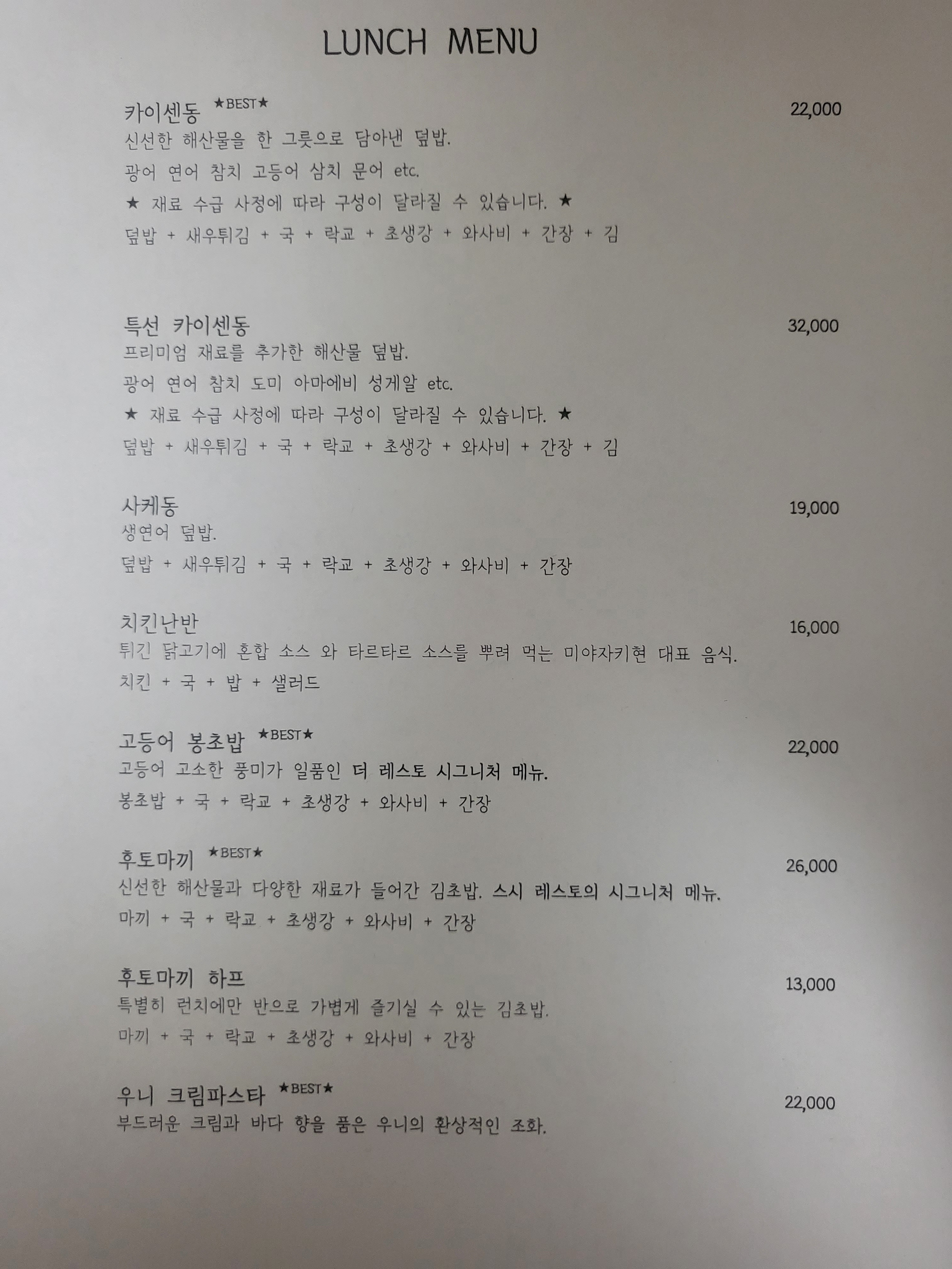 더 레스토 세종나성점
