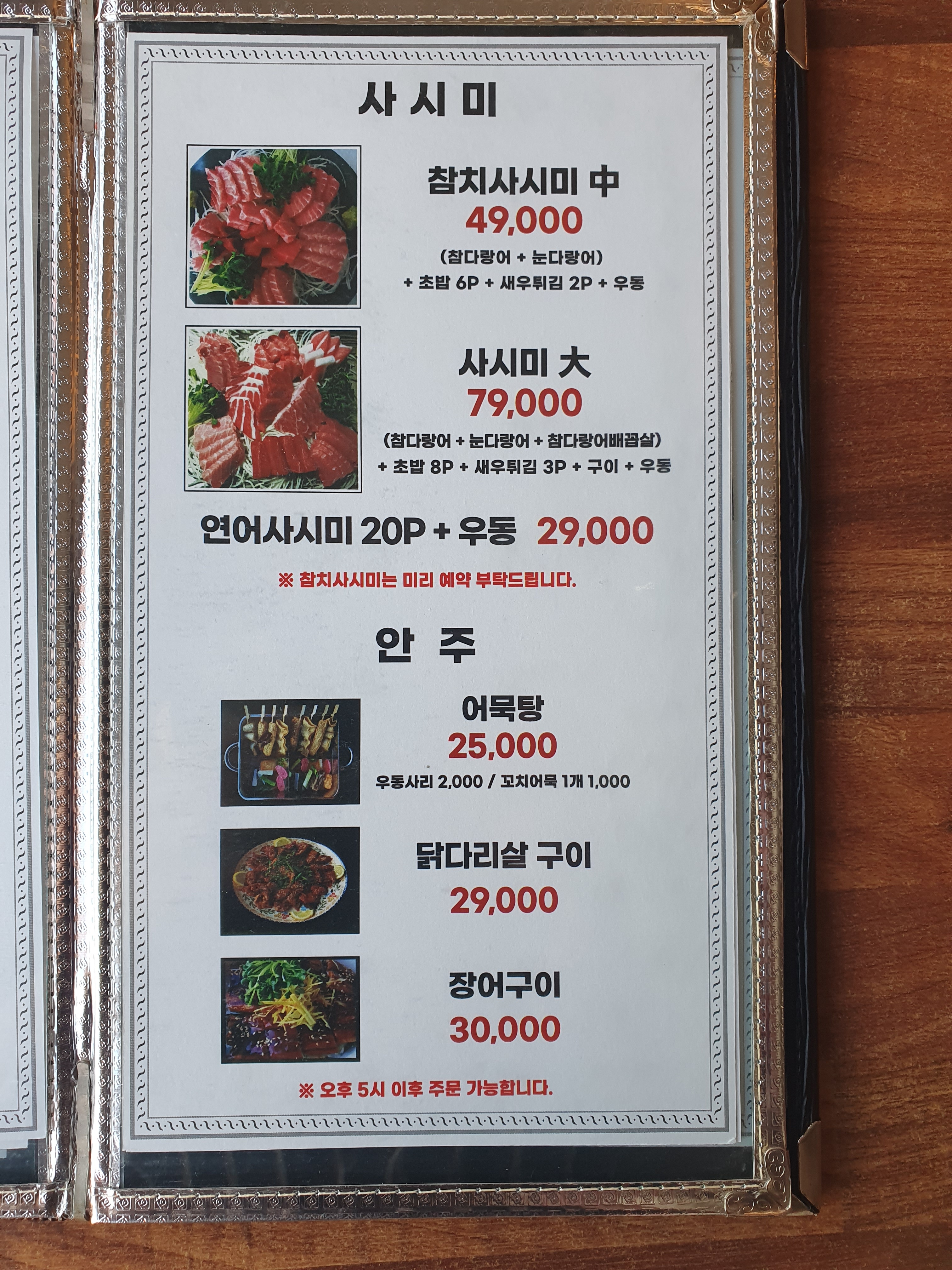 스시요이