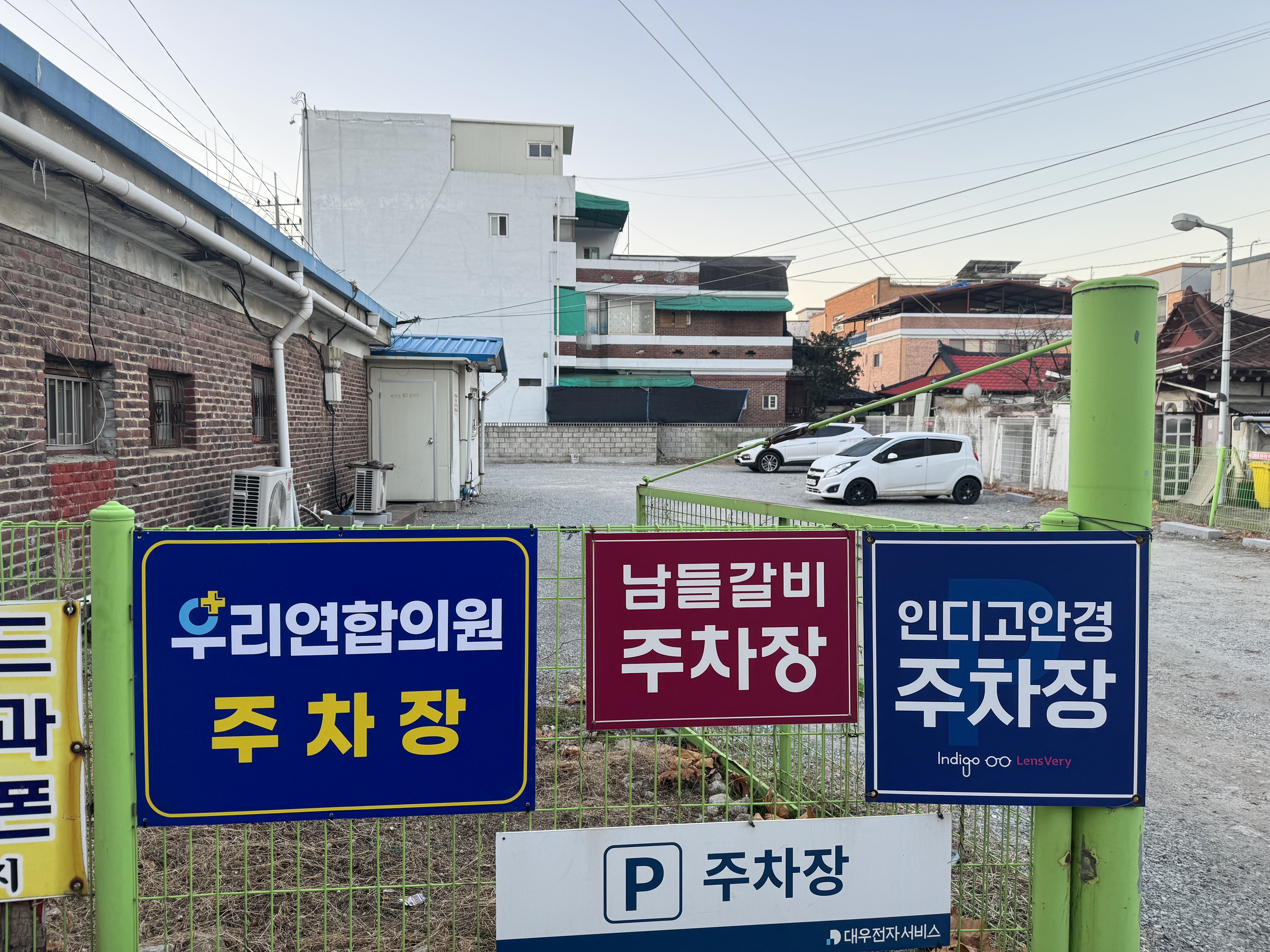 우리연합의원