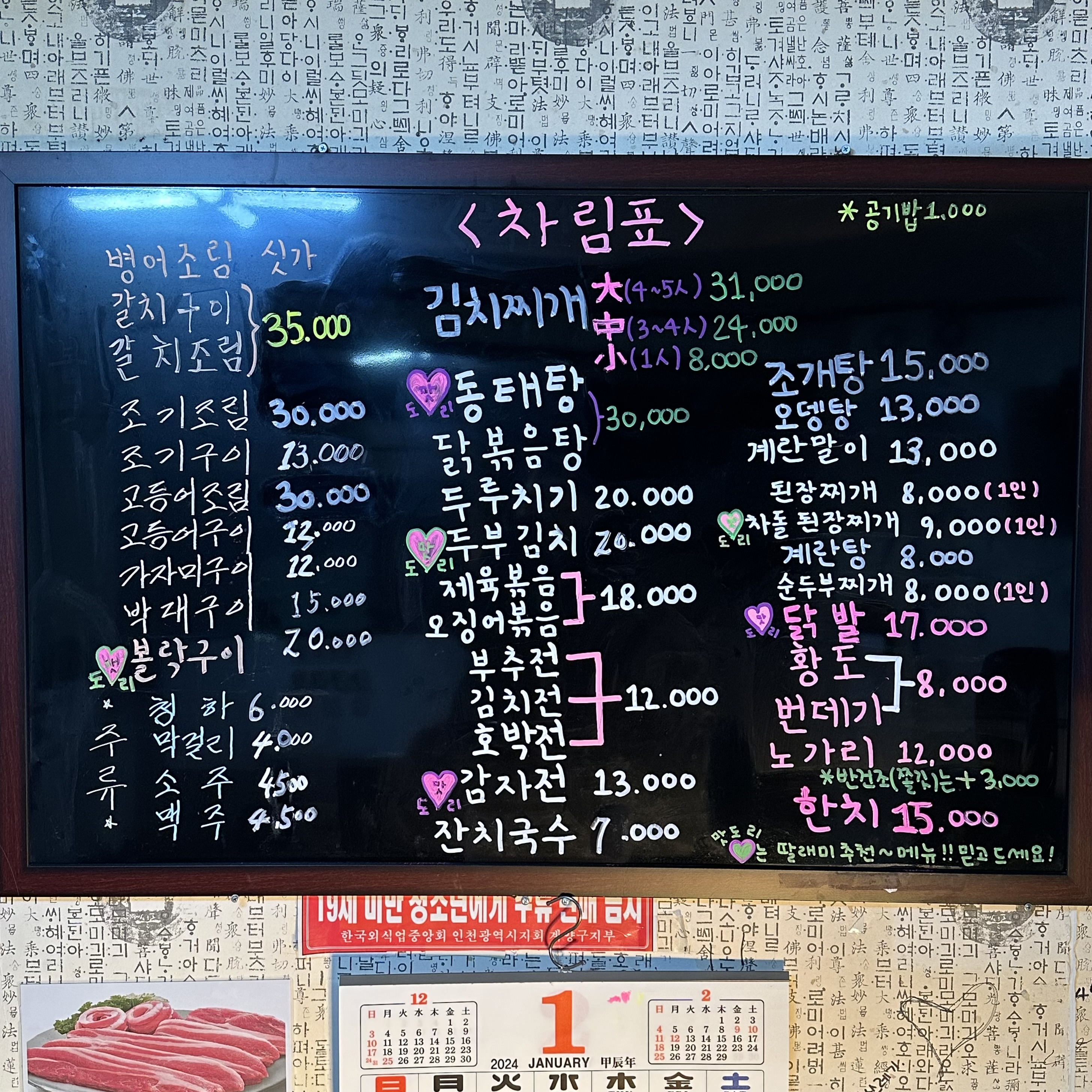 포차식당