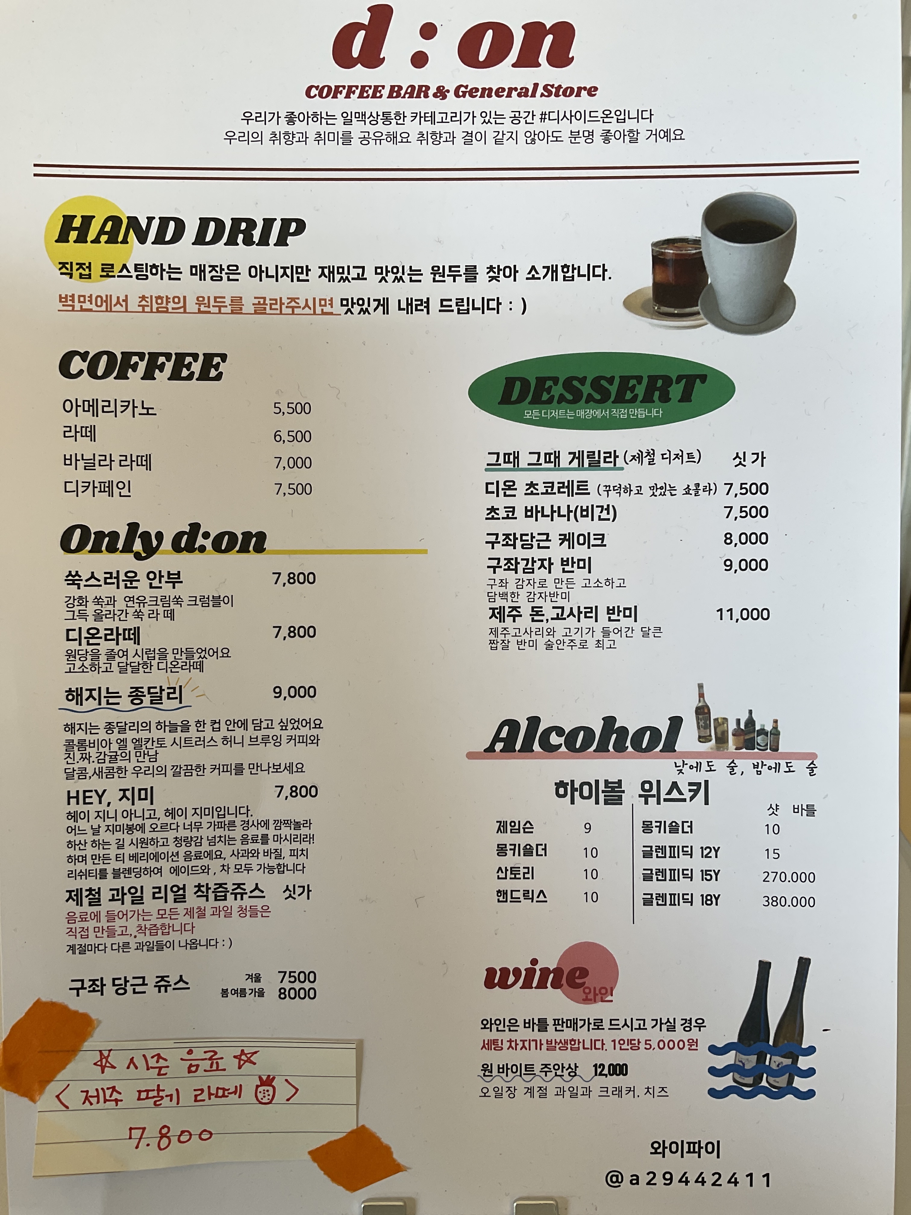 종달리 카페 디사이드온