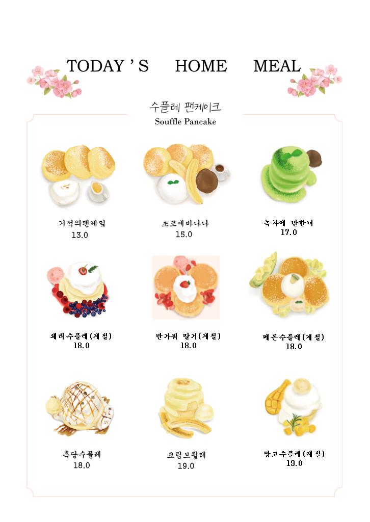 라헬의부엌 속초점 강원 애견맛집