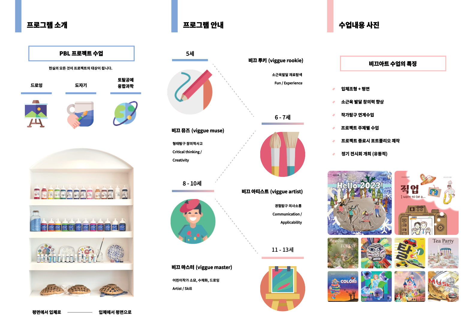 비끄아트 소올미술