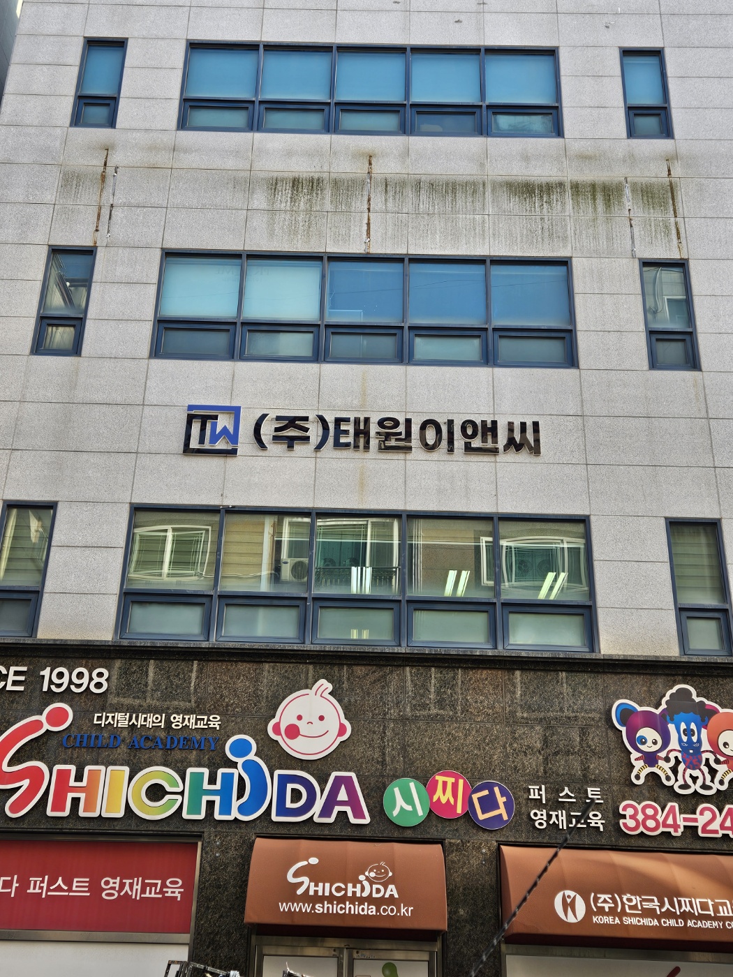 태원이앤씨