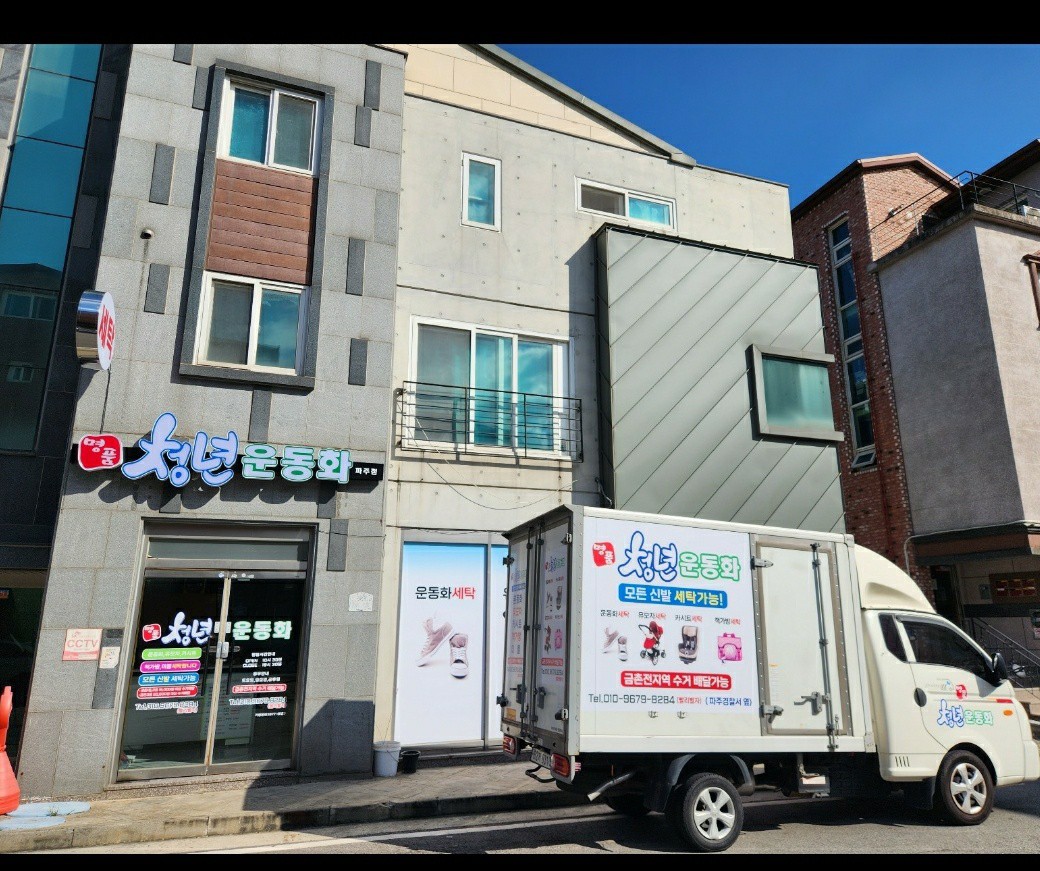 명품 청년 운동화