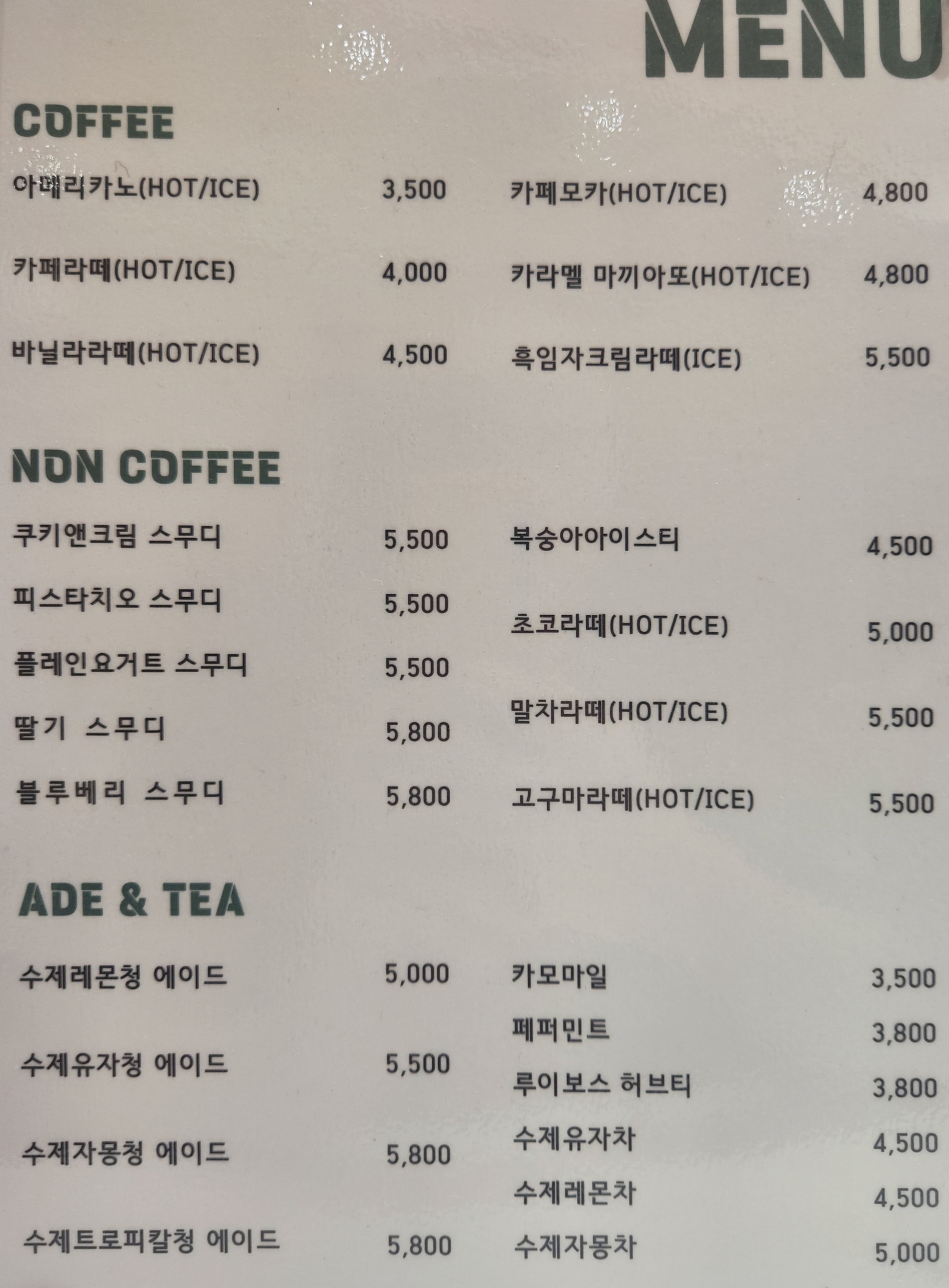 솜씨더하기 카페&답례품