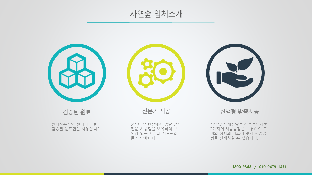 자연숲