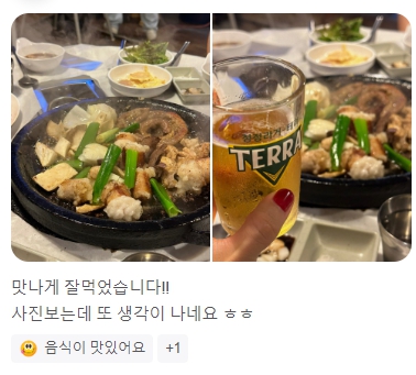 왕십리양곱창
