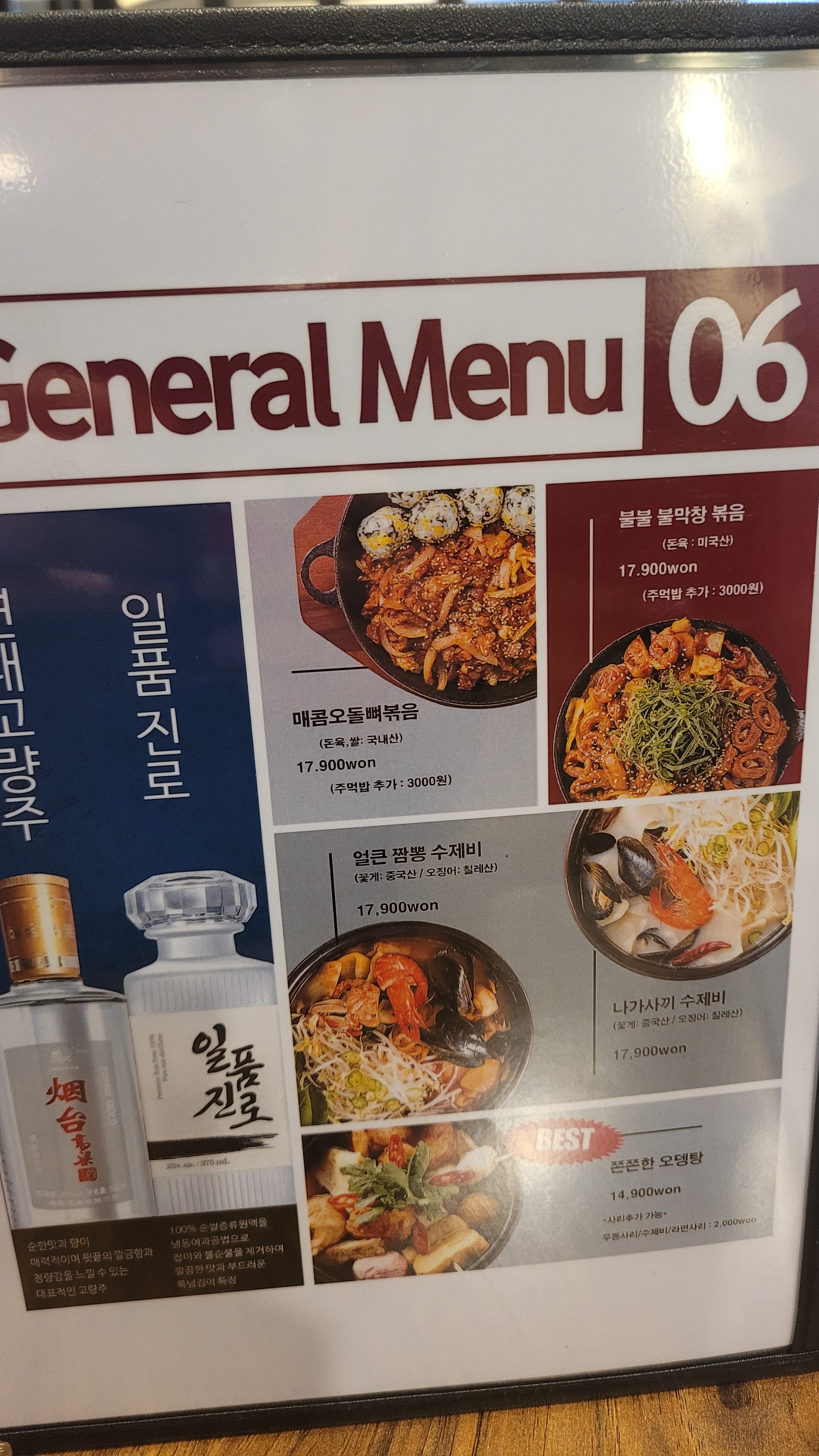 비턴안동1호점