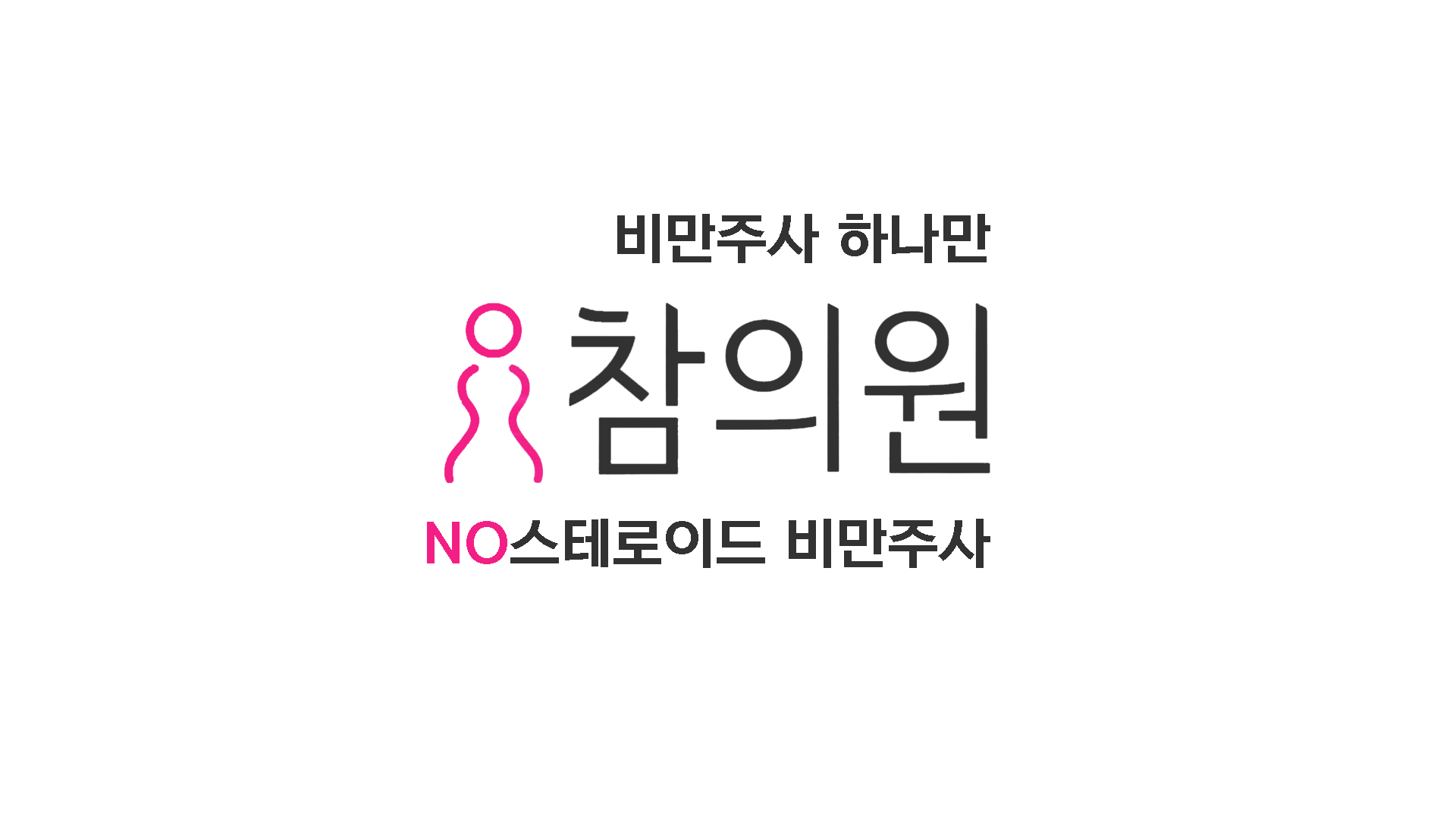 참의원