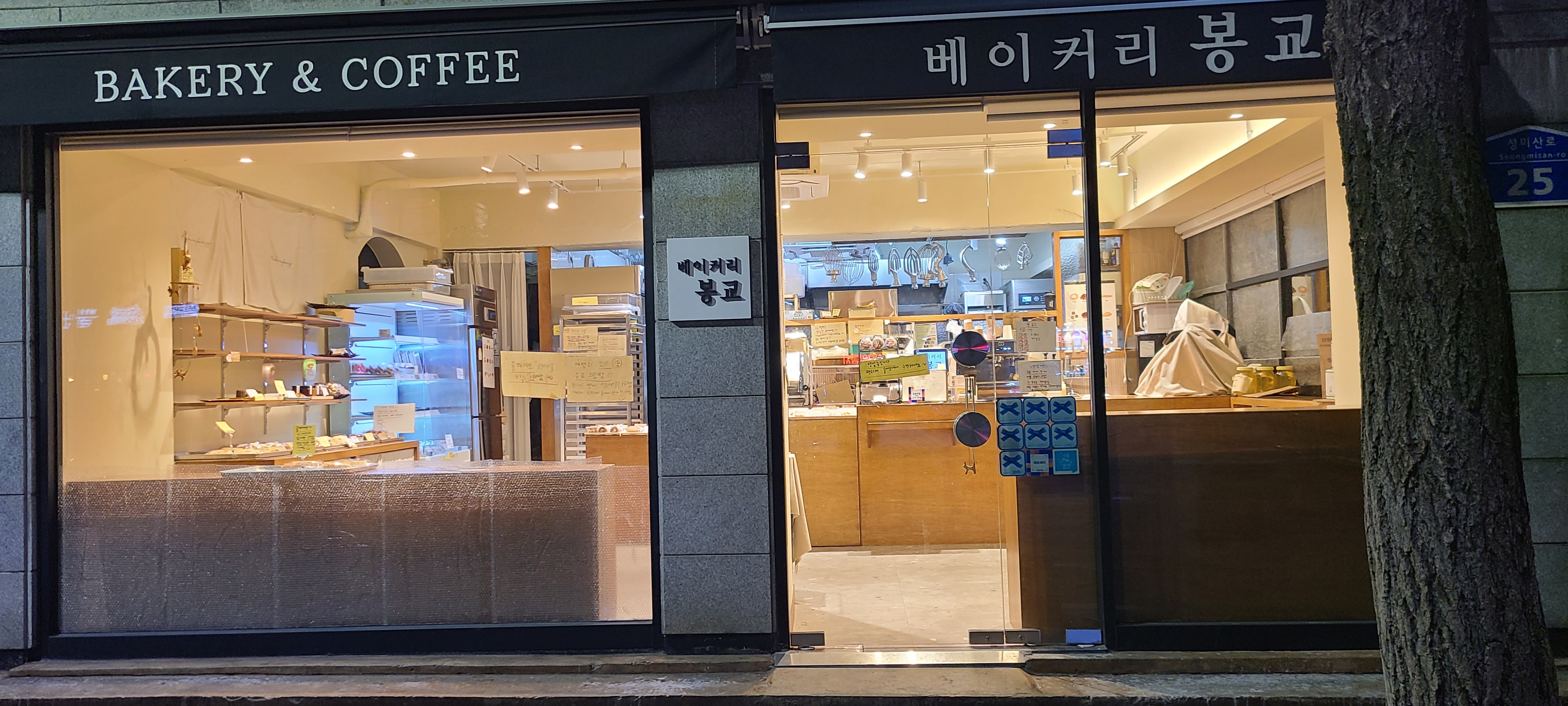 베이커리 봉교 설명사진