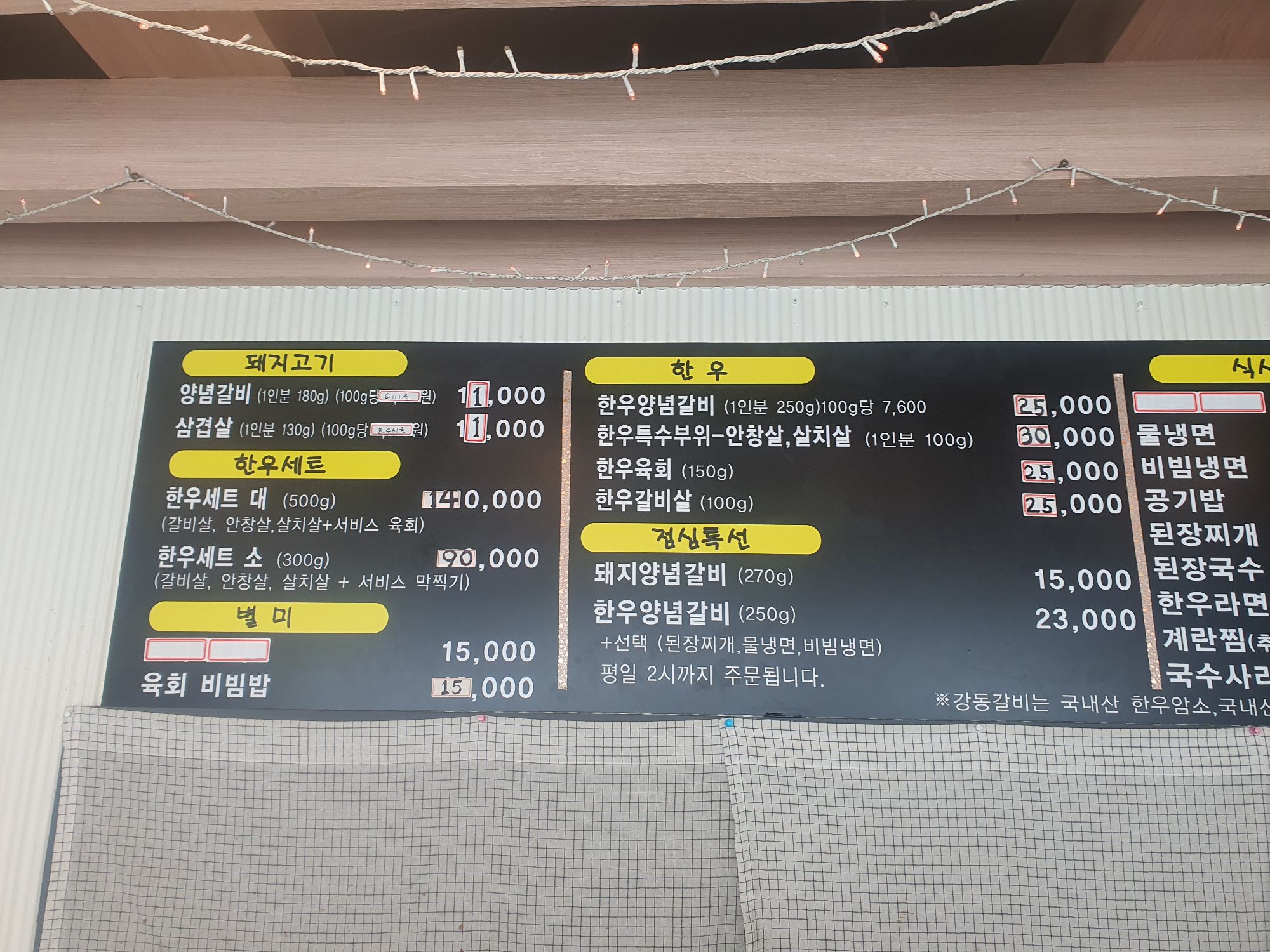 강동갈비