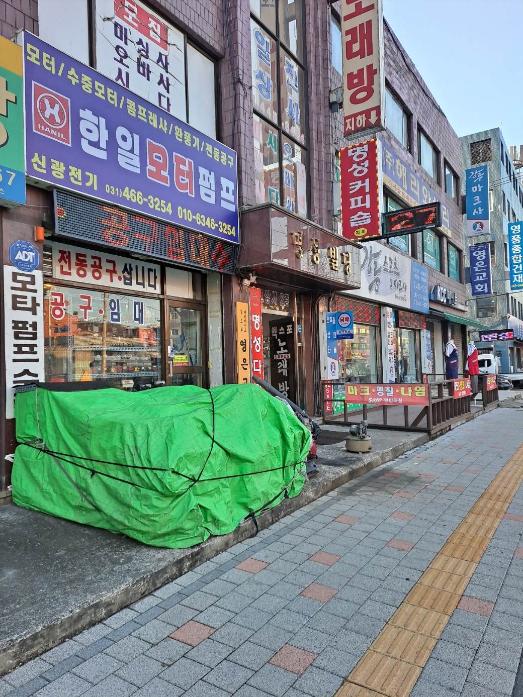 한일모터펌프 신광전기