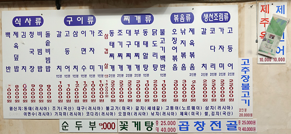 명가식당