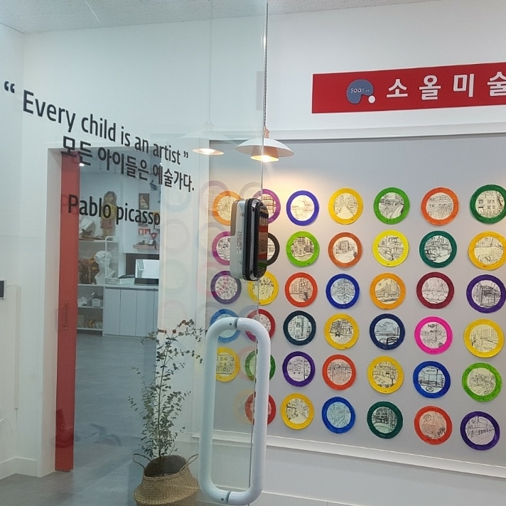 비끄아트 소올미술