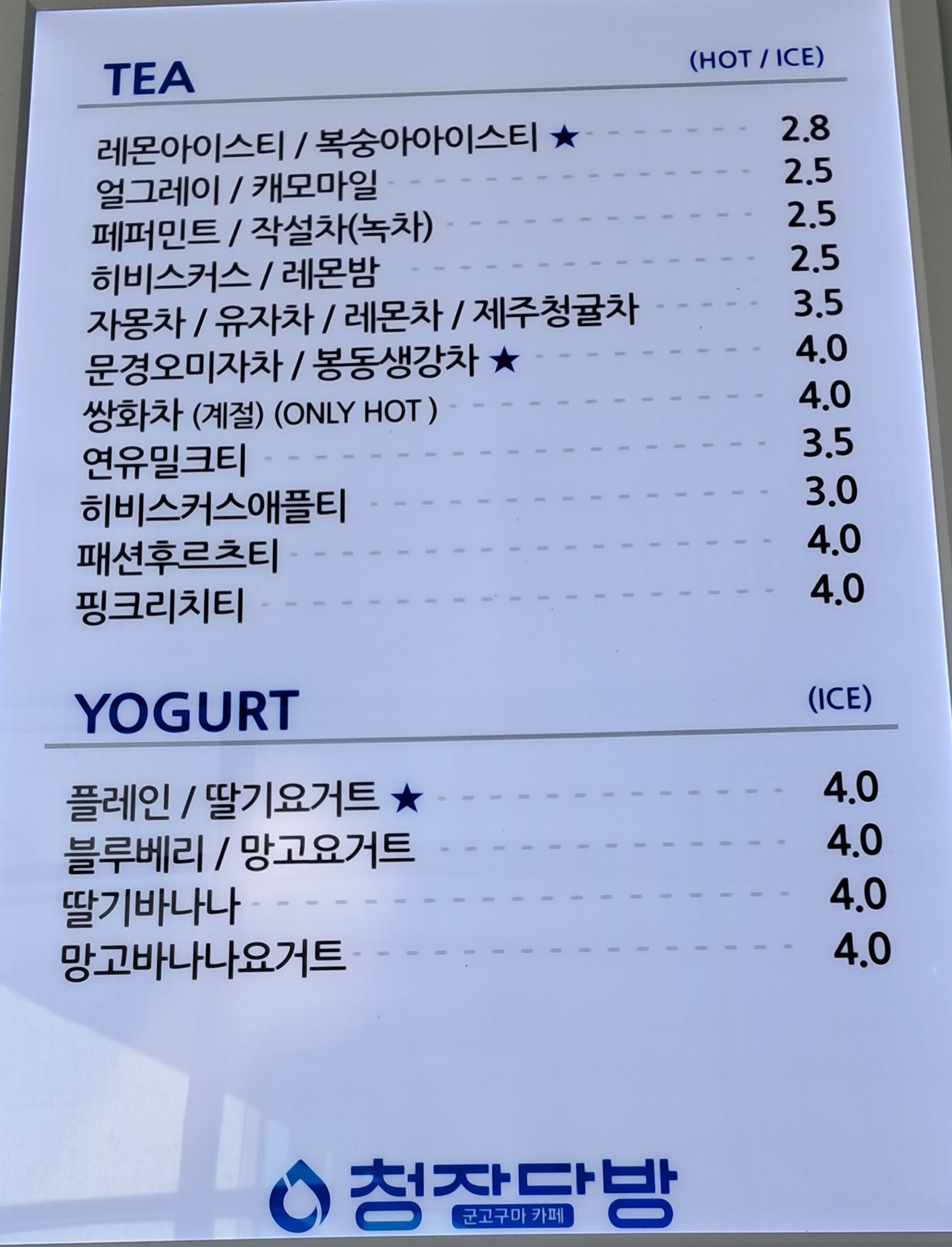 청자다방 첨단리채비즈타워점