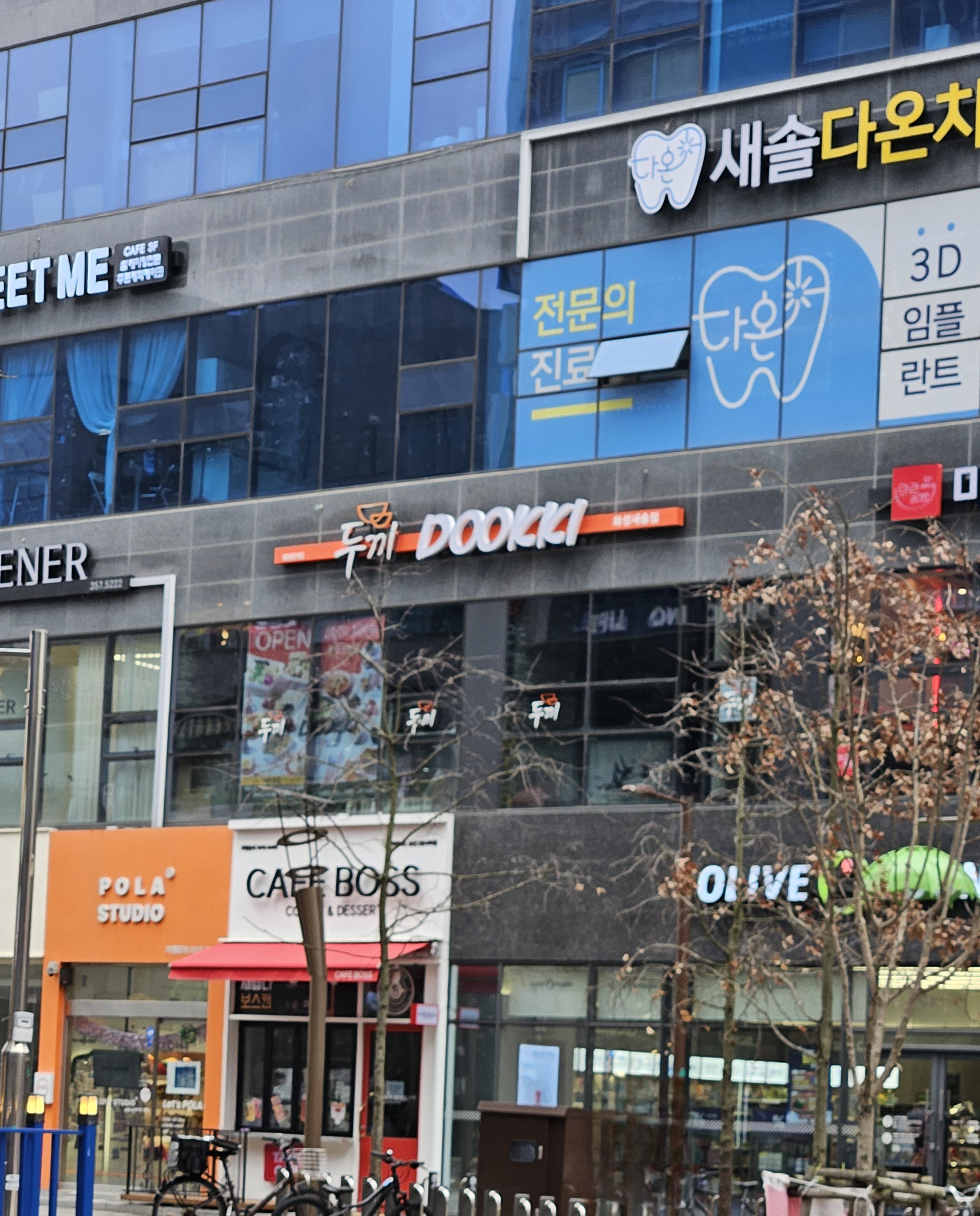 두끼 화성새솔점