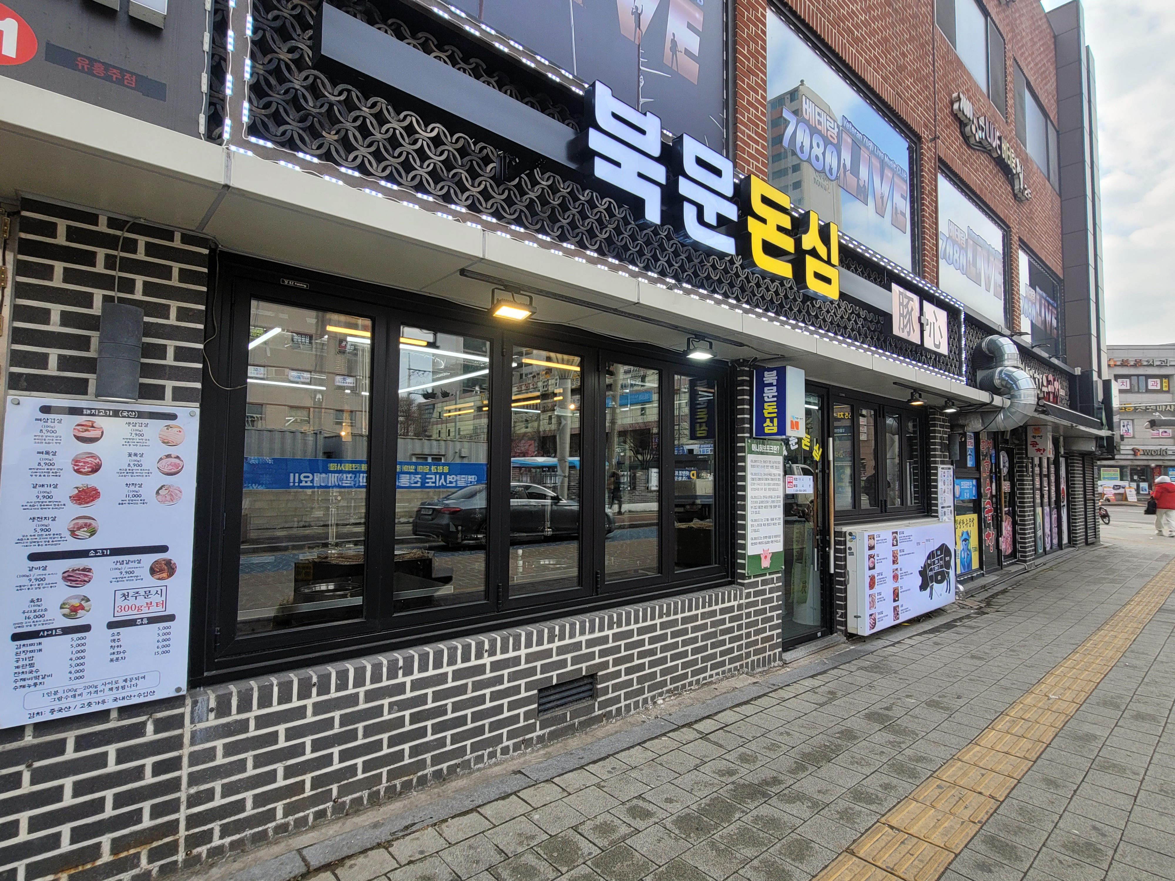 북문돈심 내부 또는 관련 모습