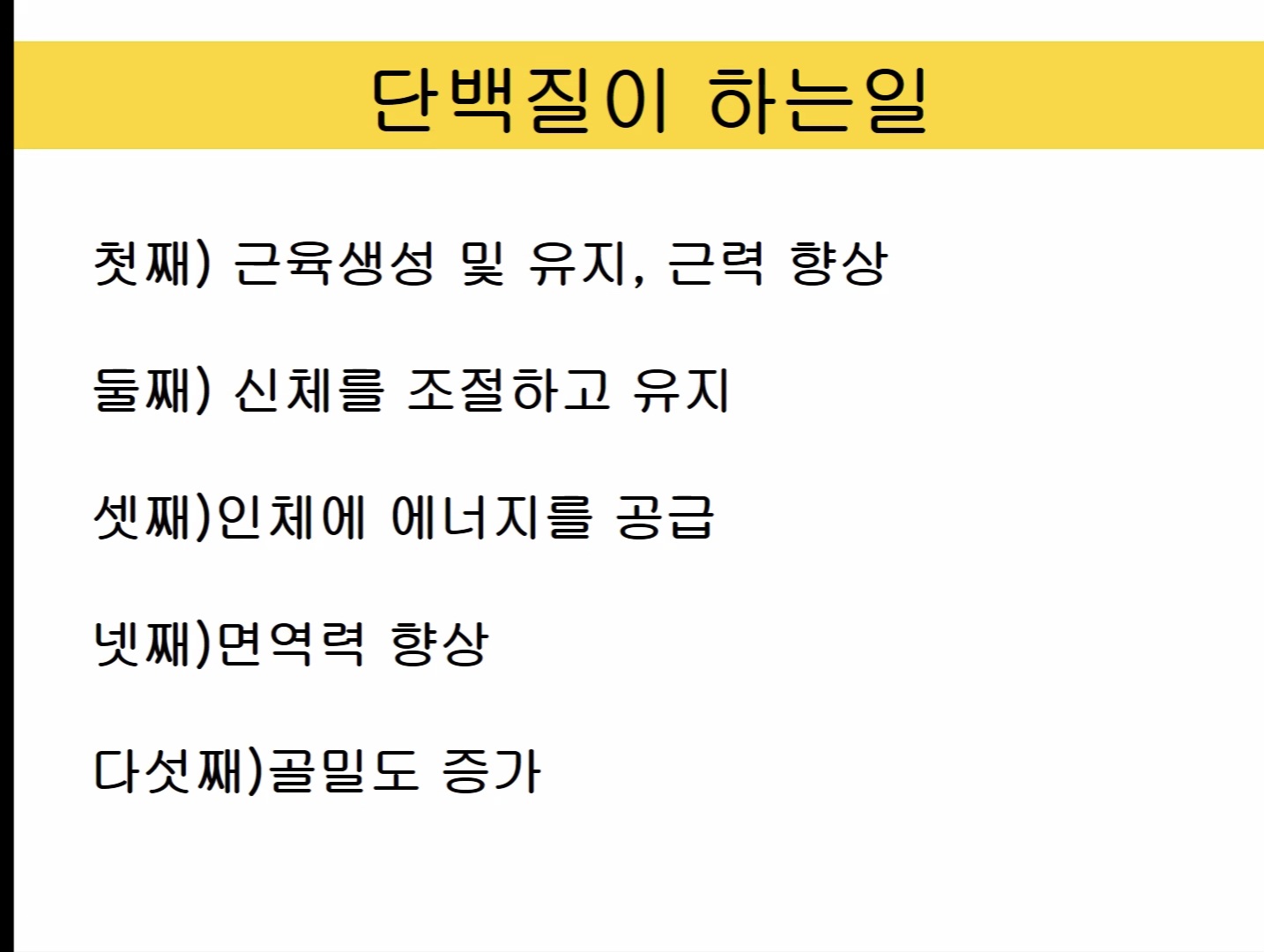 여의핏 점핑 다이어트