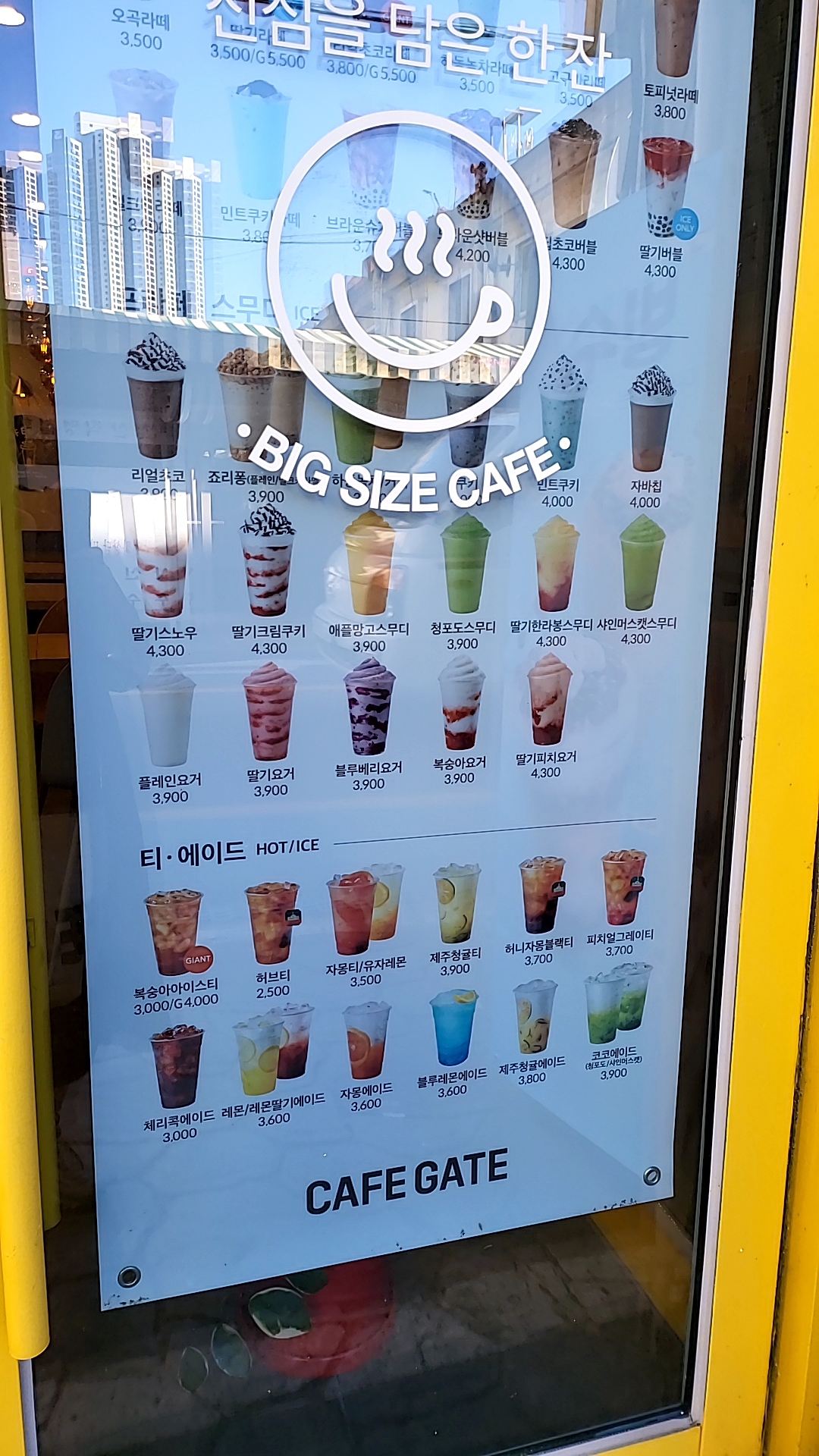 개팔상팔 2