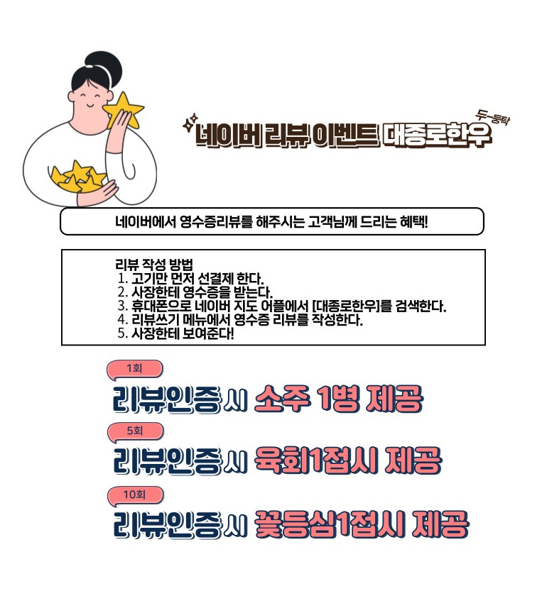 대종로한우