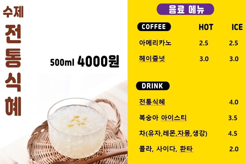 수미당꽈배기