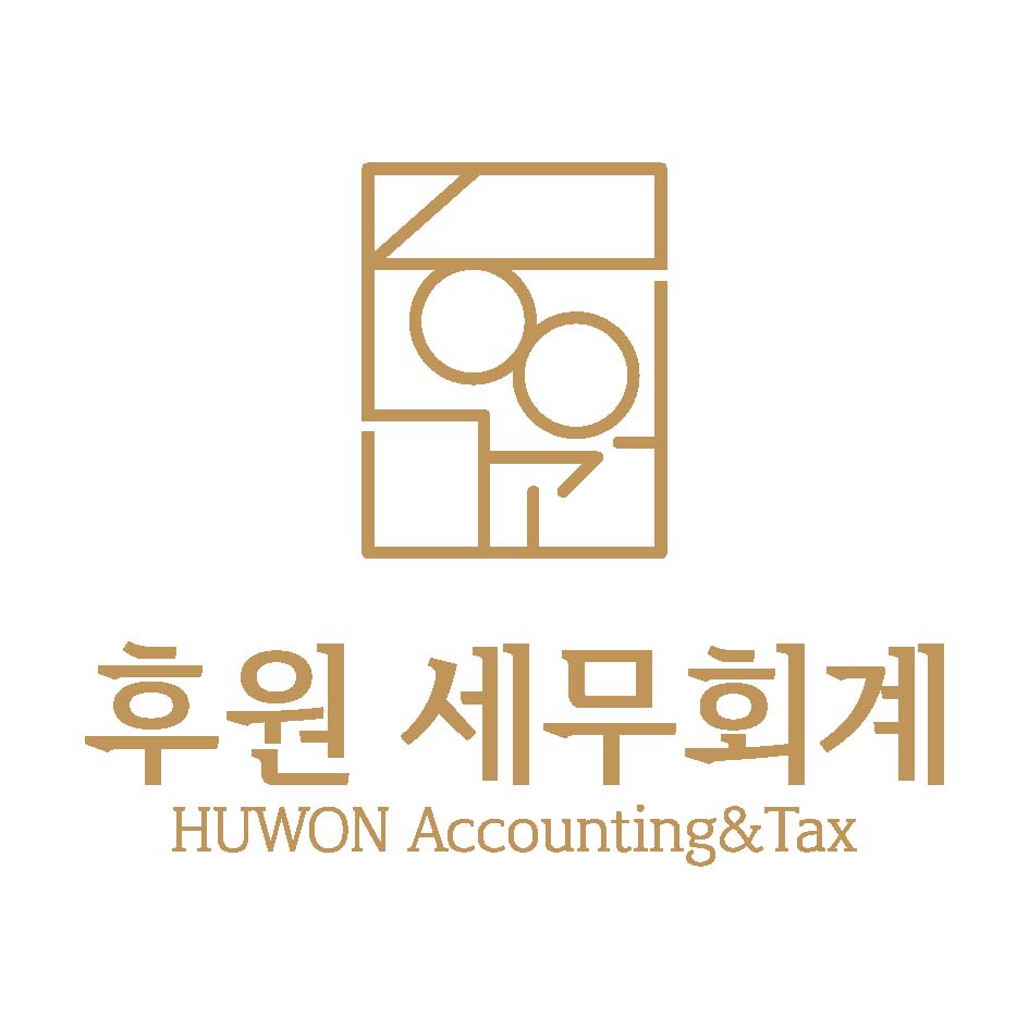 후원 세무법인 내부 또는 관련 모습