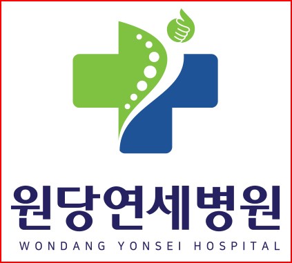 원당연세병원
