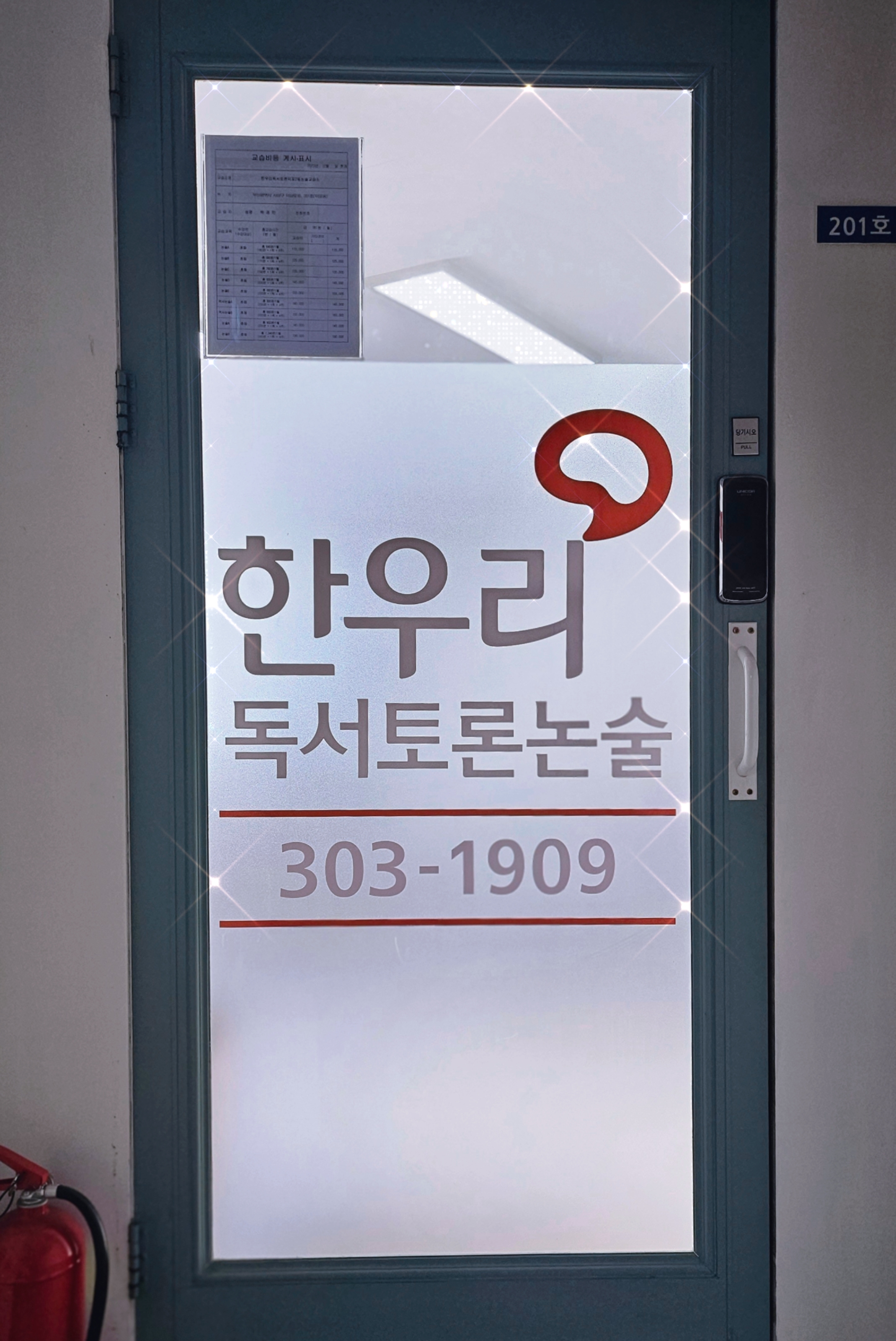 NaVET | 부산 사상구 논술전문학원 논술학원 입시학원 논술전형 수리논술 국어학원 한우리독서토론논술 부산사상덕포2동독서교실