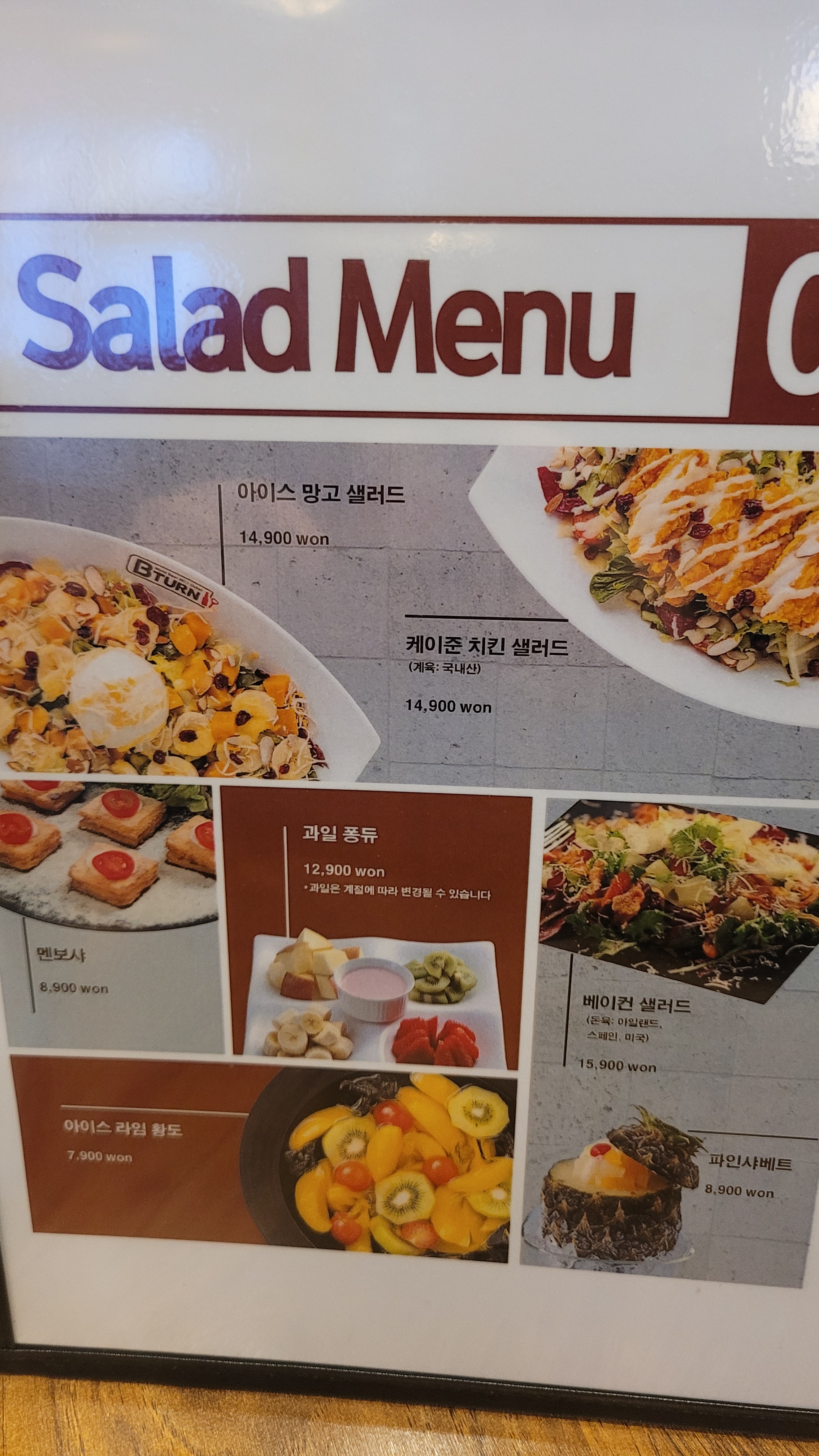 비턴안동1호점